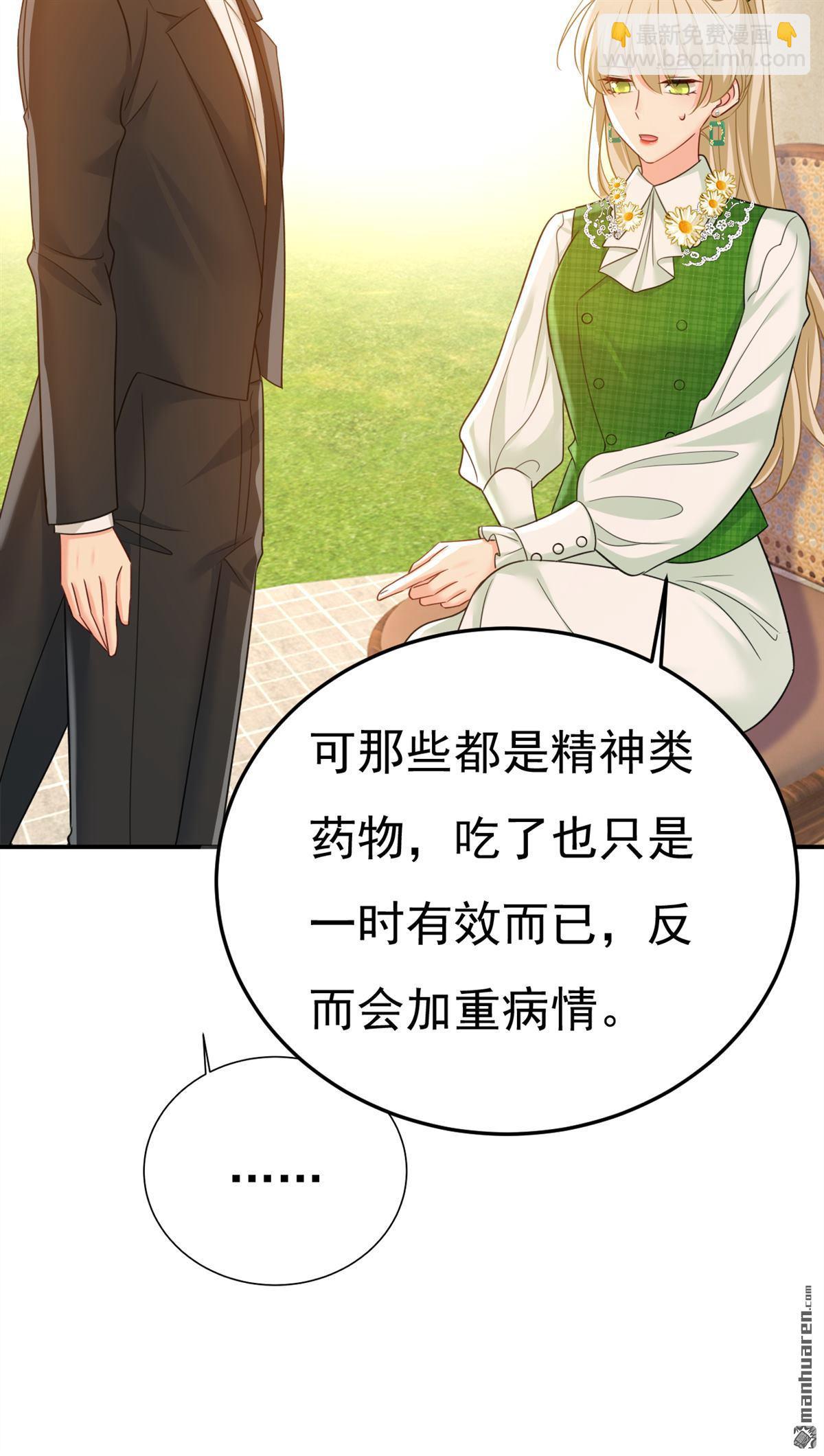 第659回 我想见Holy-第664话