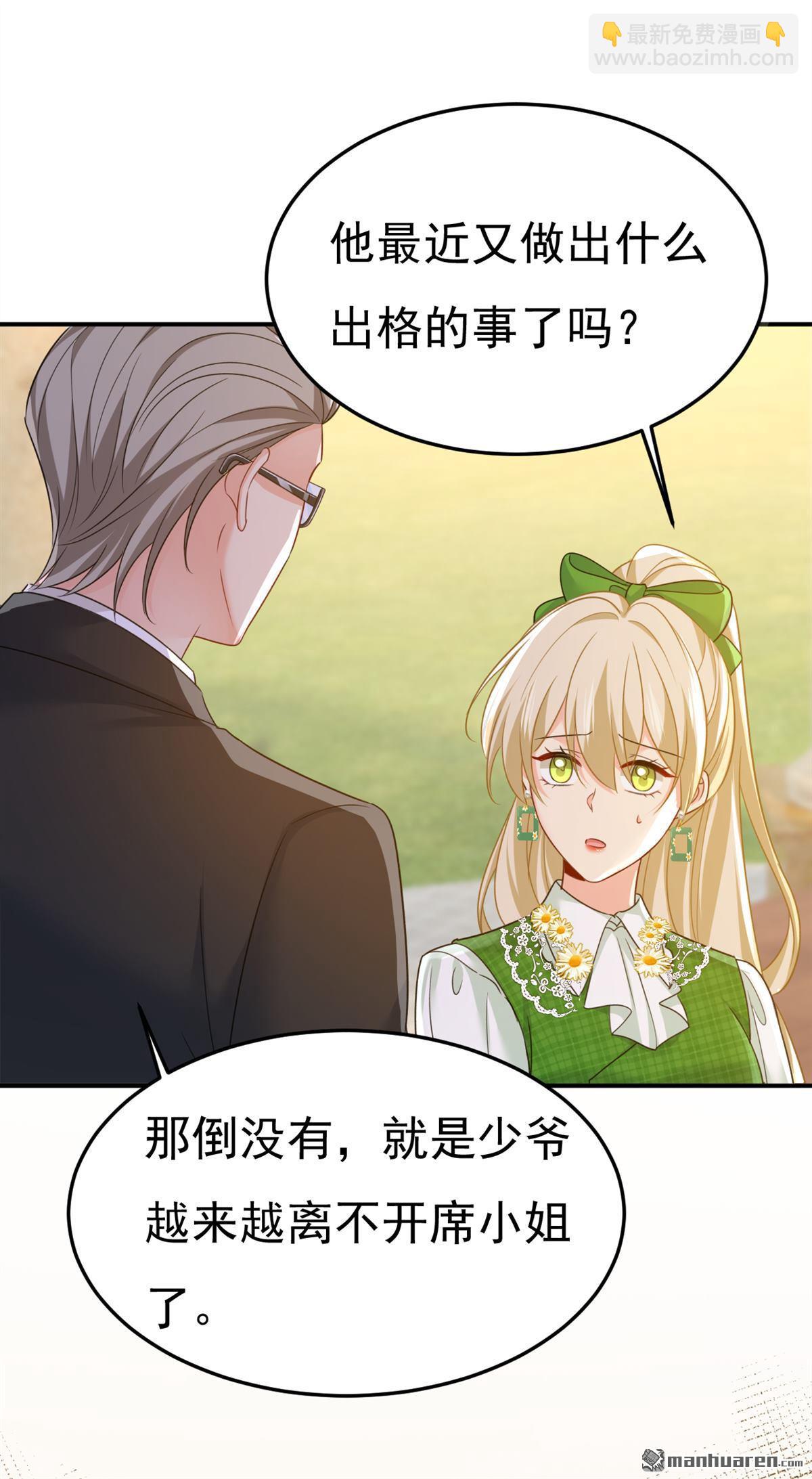 第659回 我想见Holy-第664话