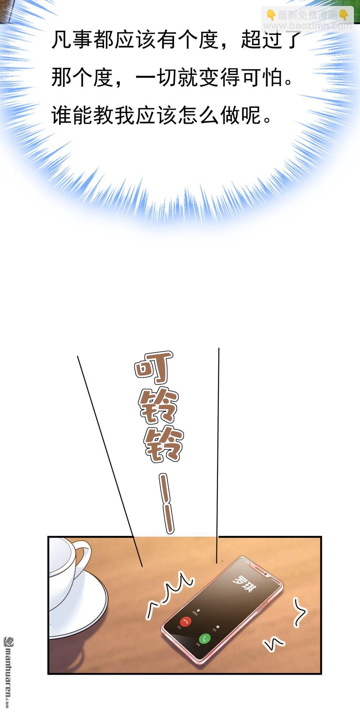 第659回 我想见Holy-第664话
