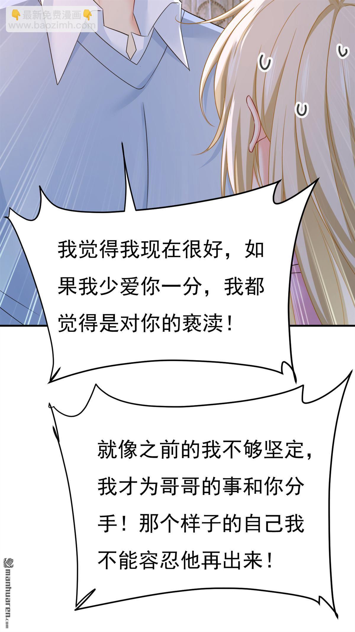 第659回 我想见Holy-第664话