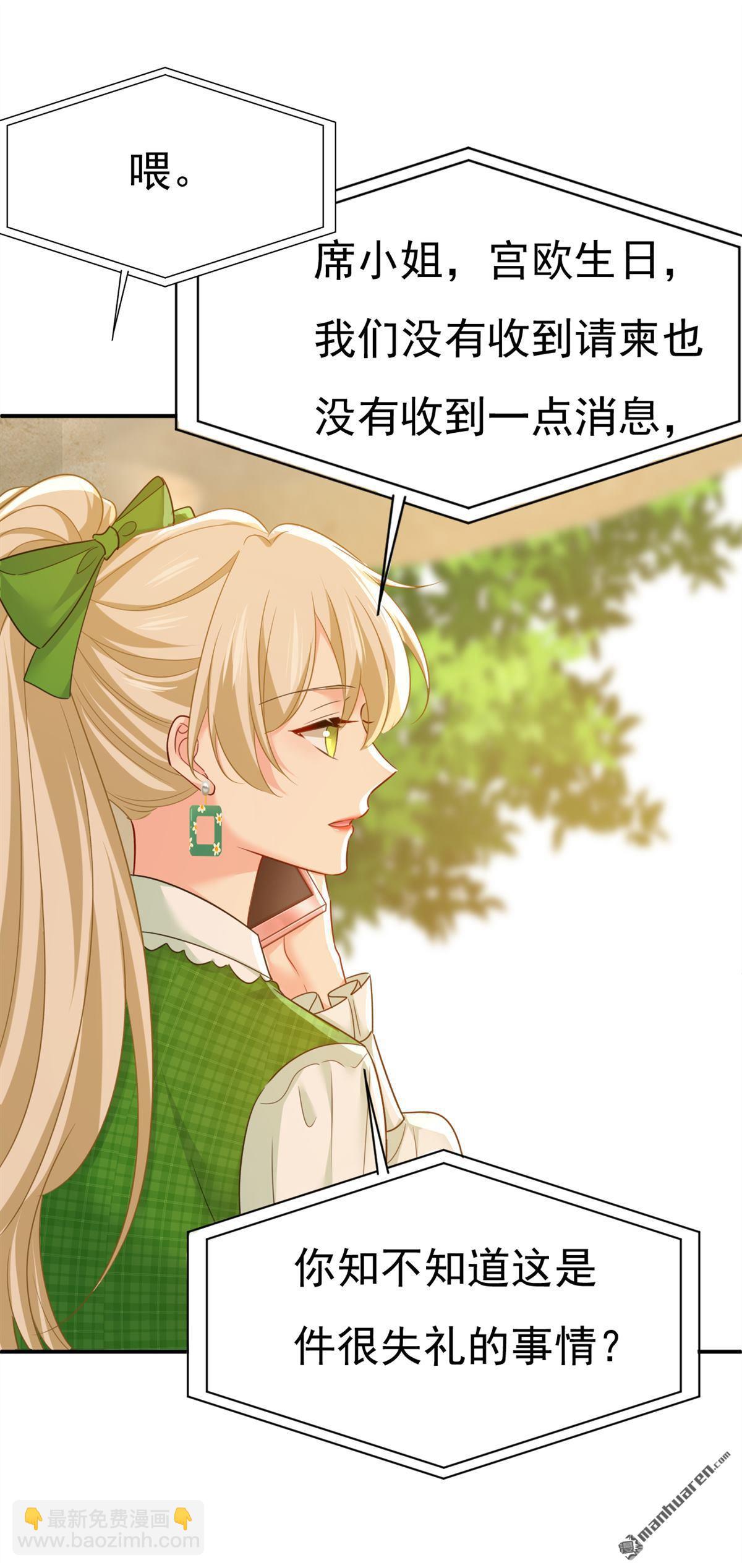 第659回 我想见Holy-第664话