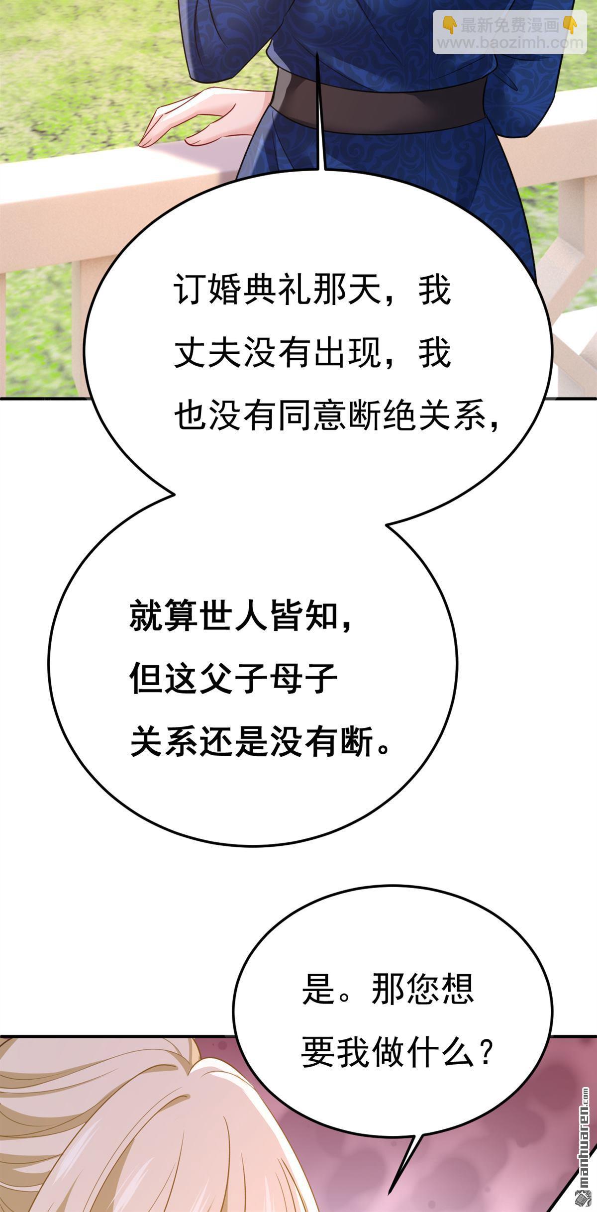 第659回 我想见Holy-第664话