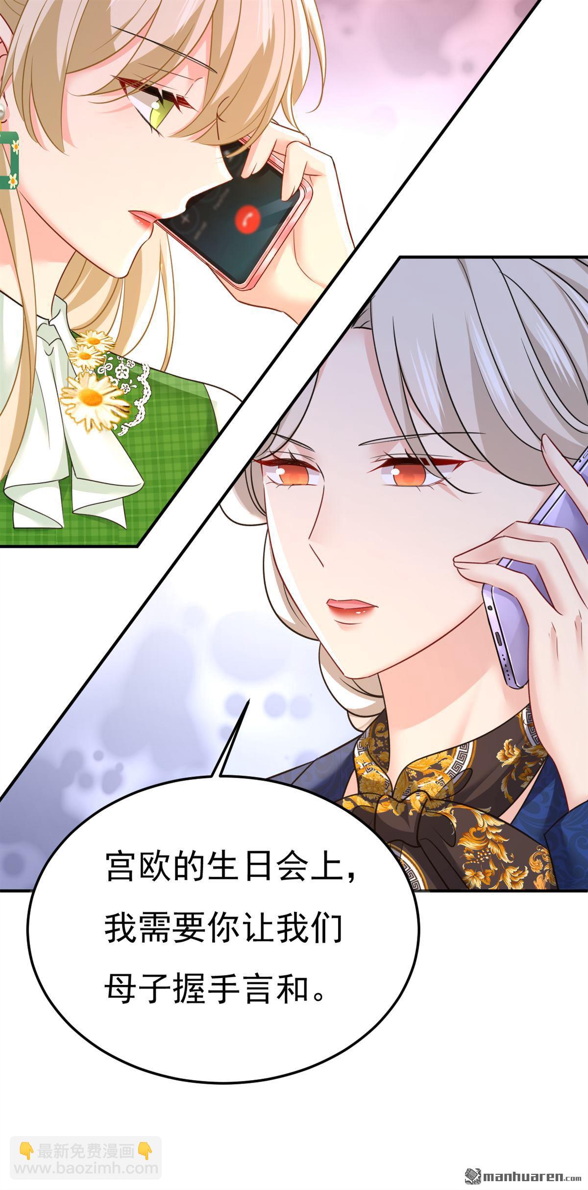 第659回 我想见Holy-第664话