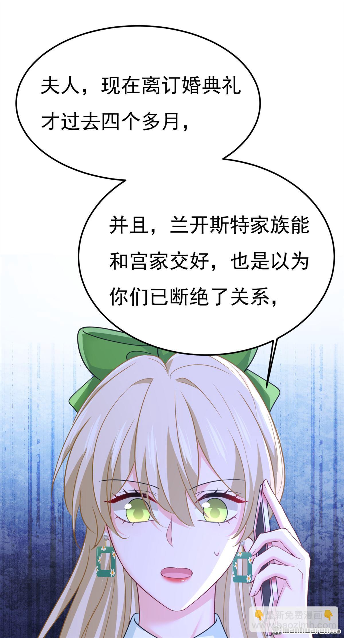 第659回 我想见Holy-第664话