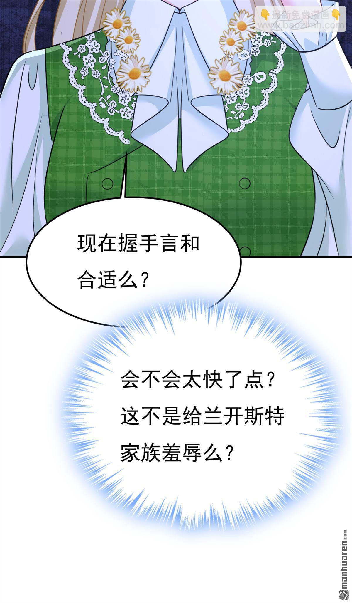 第659回 我想见Holy-第664话