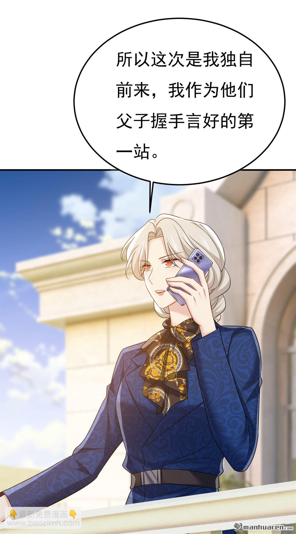 第659回 我想见Holy-第664话