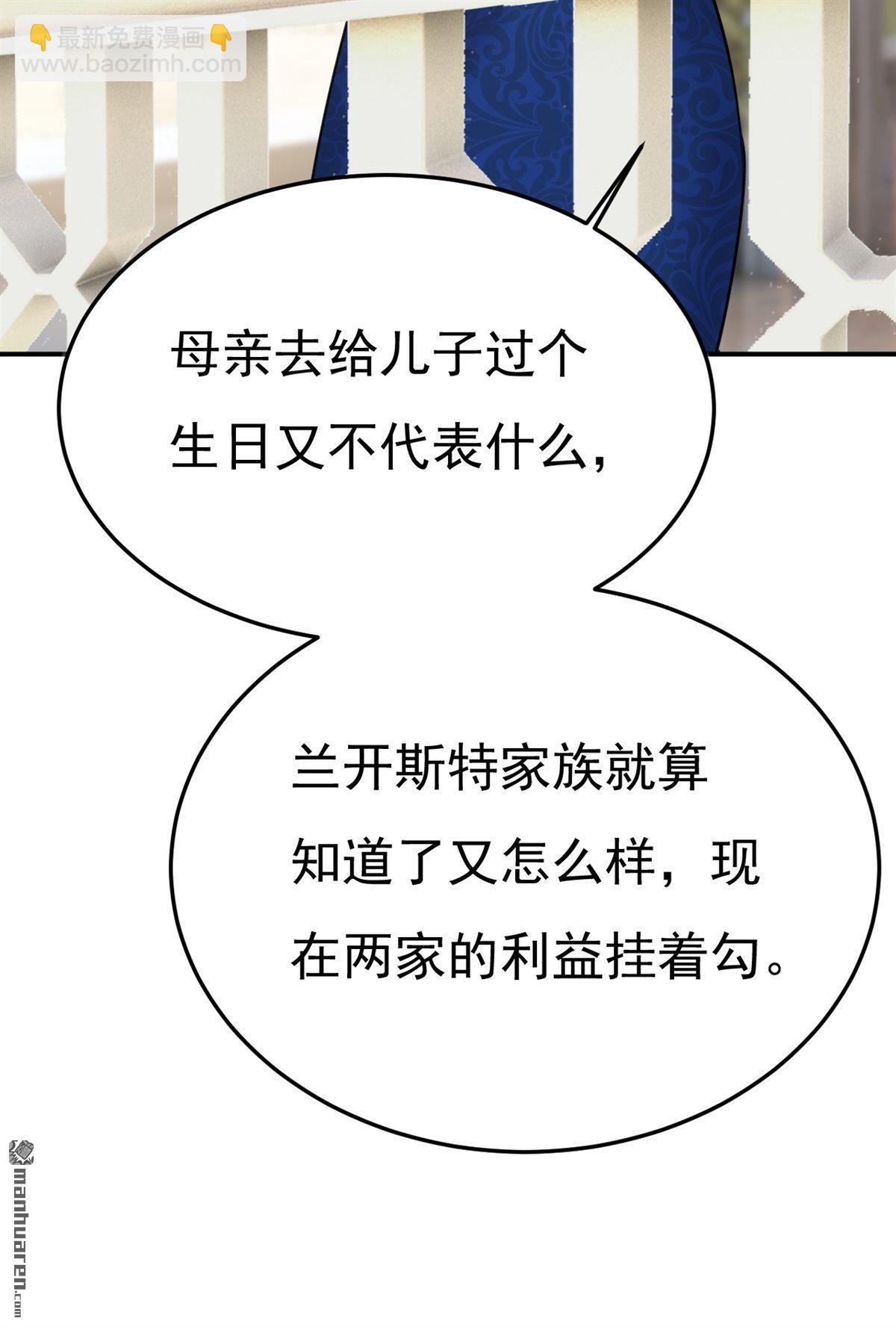 第659回 我想见Holy-第664话