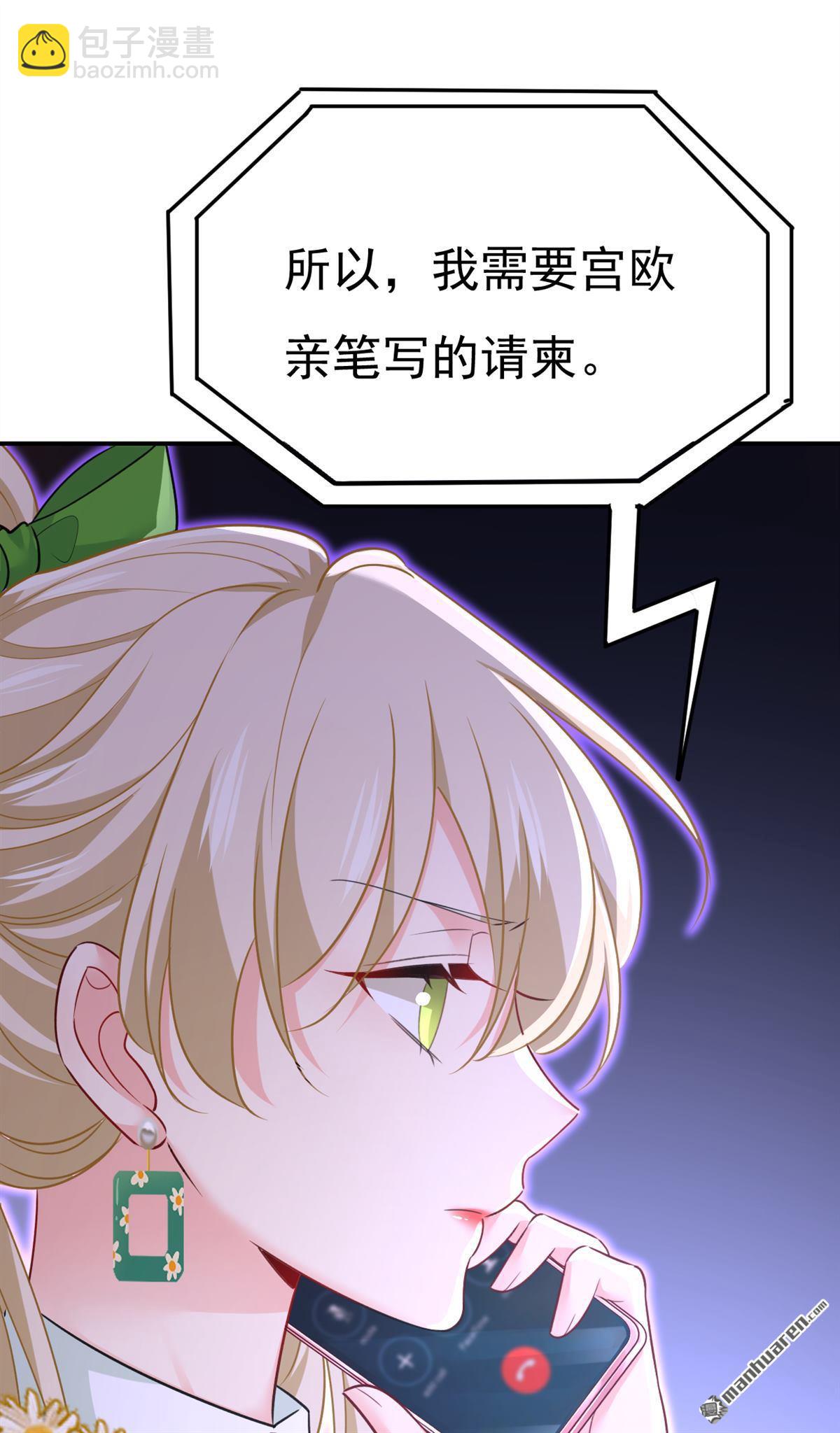 第659回 我想见Holy-第664话