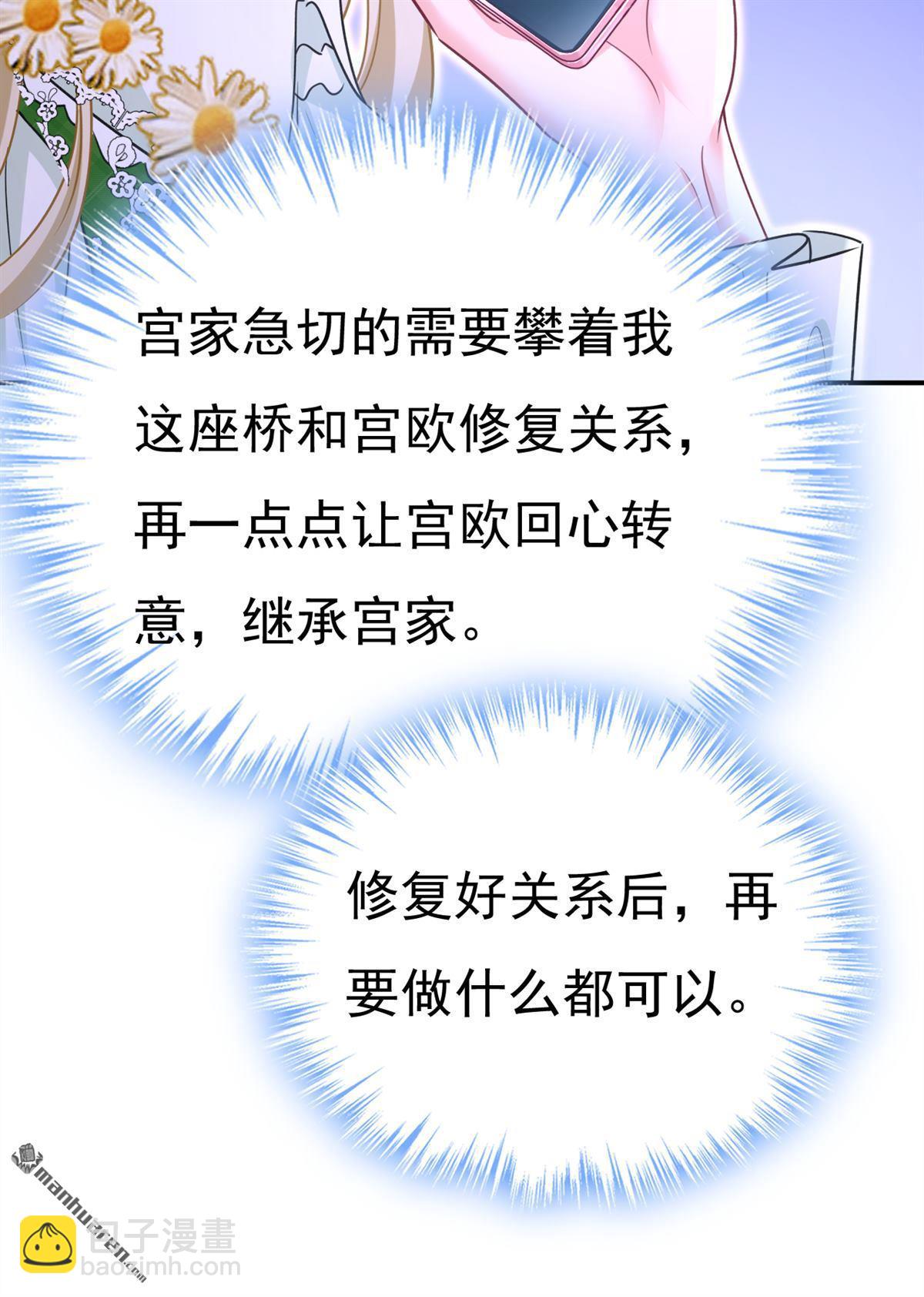 第659回 我想见Holy-第664话