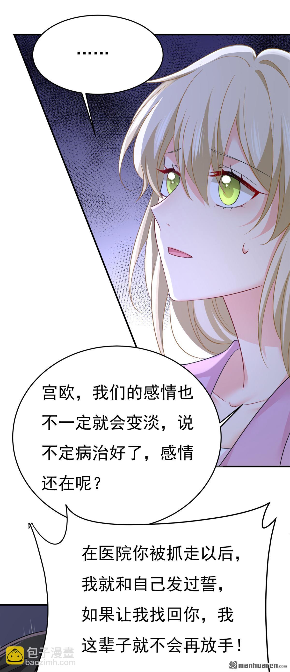 第659回 我想见Holy-第664话