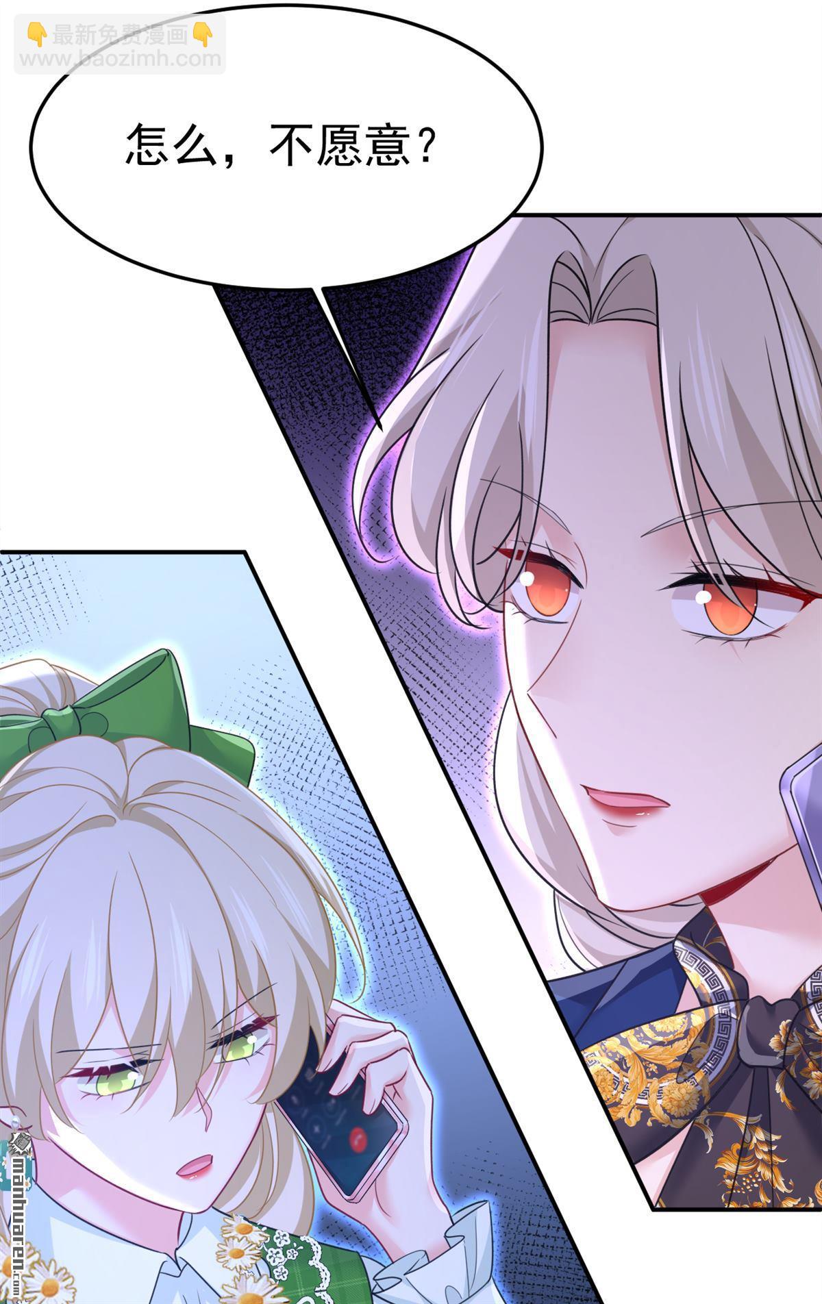 第659回 我想见Holy-第664话