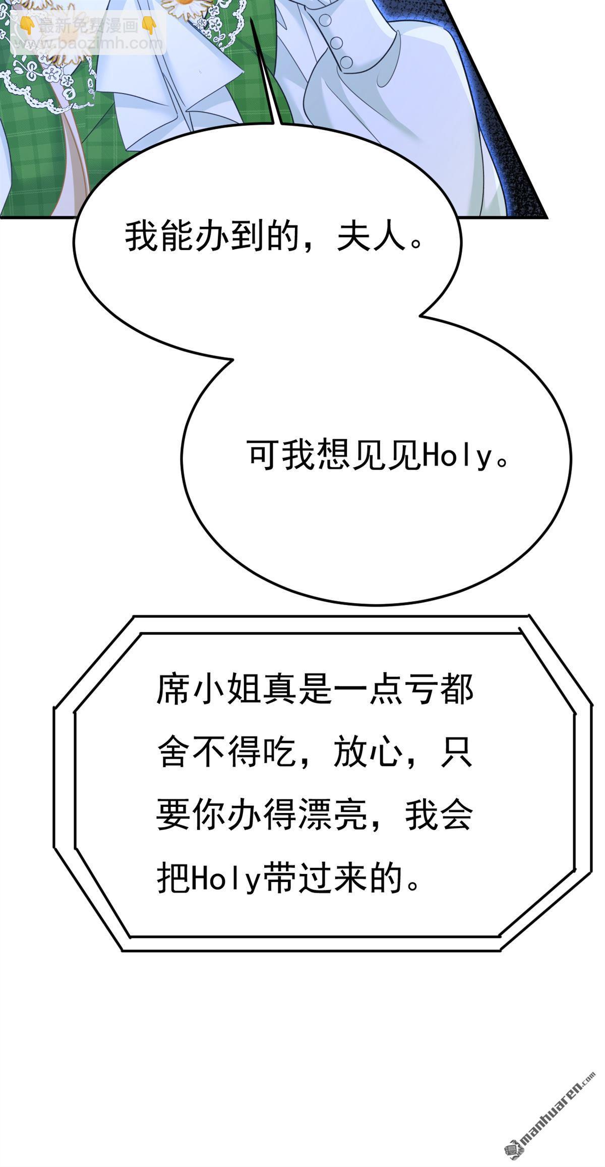第659回 我想见Holy-第664话