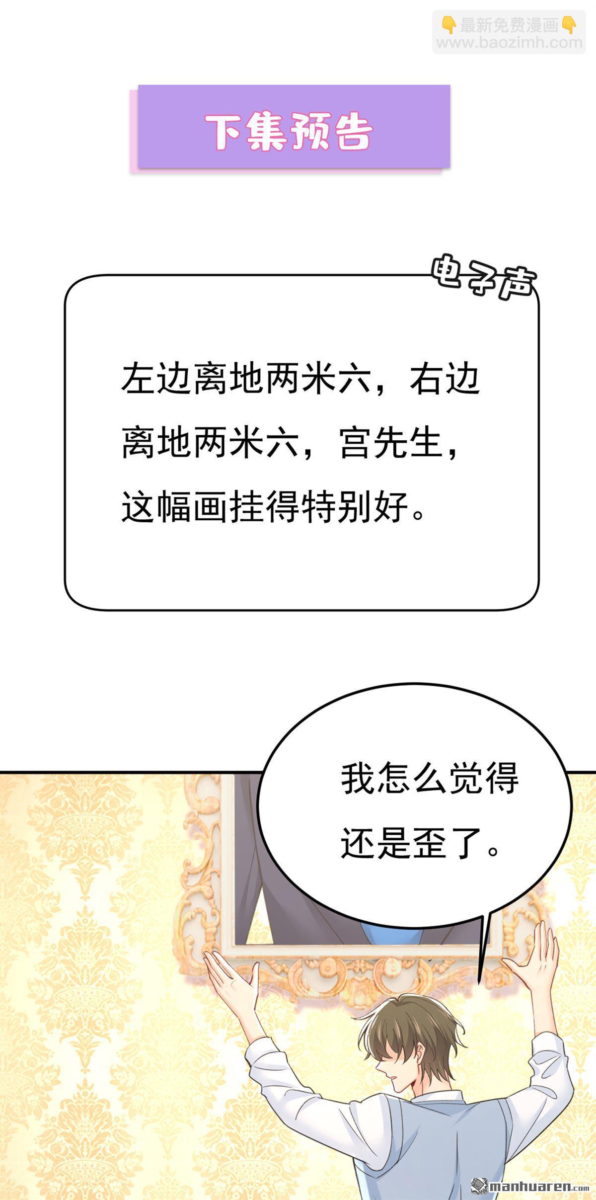 第659回 我想见Holy-第664话