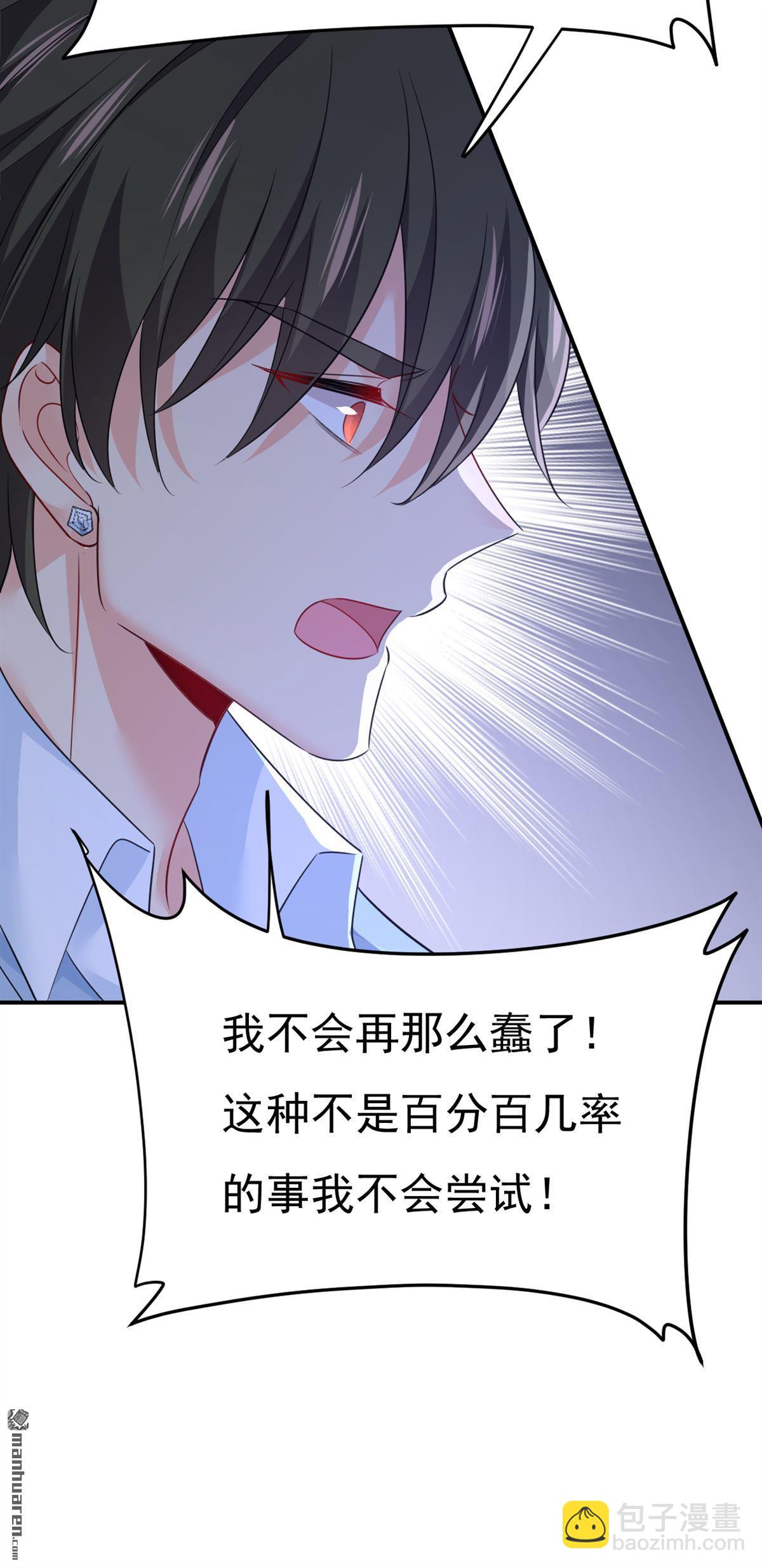 第659回 我想见Holy-第664话