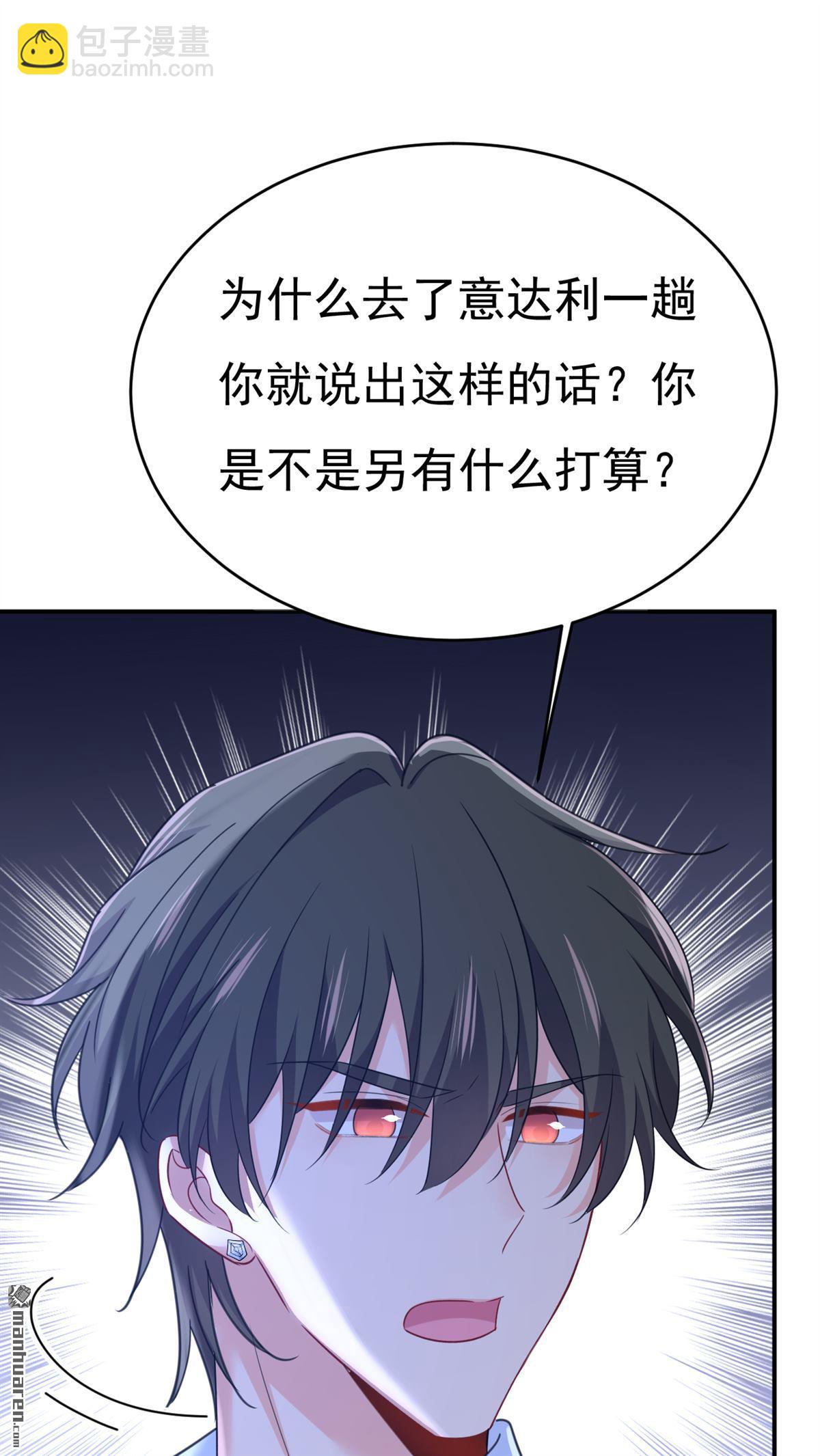 第659回 我想见Holy-第664话