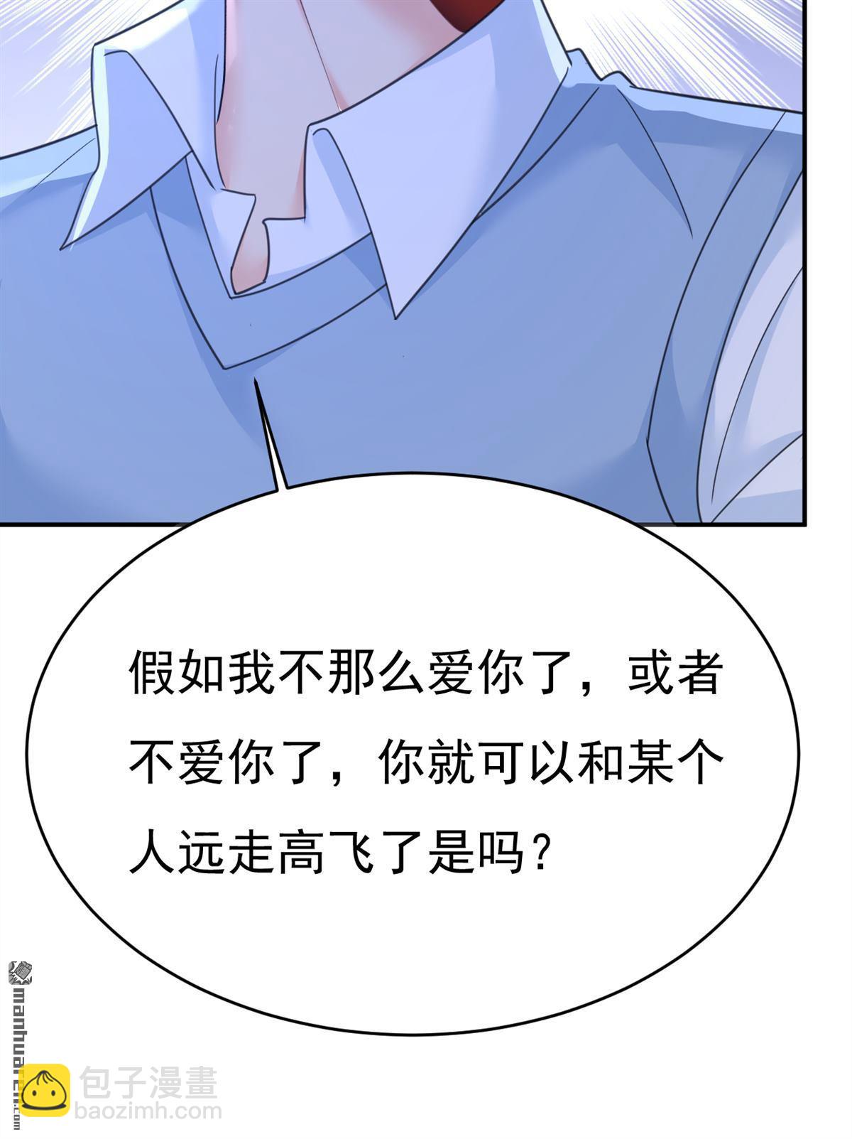 第659回 我想见Holy-第664话