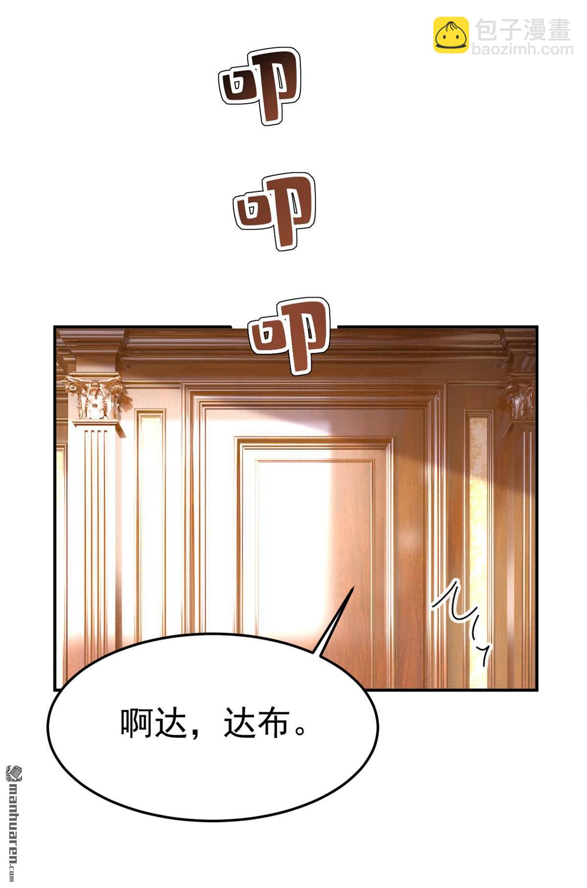 第661回 小葵会说话了？-第666话