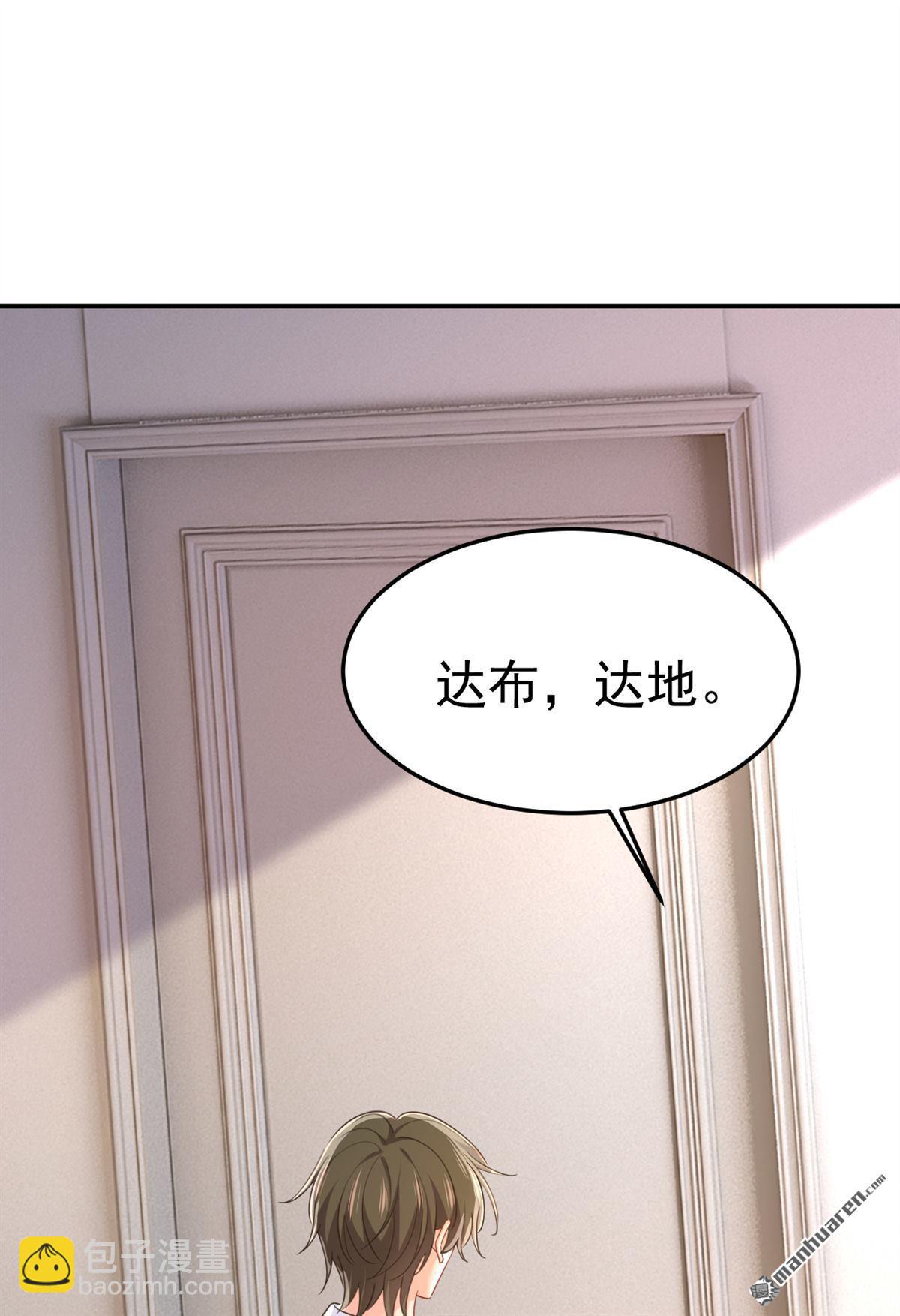 第661回 小葵会说话了？-第666话
