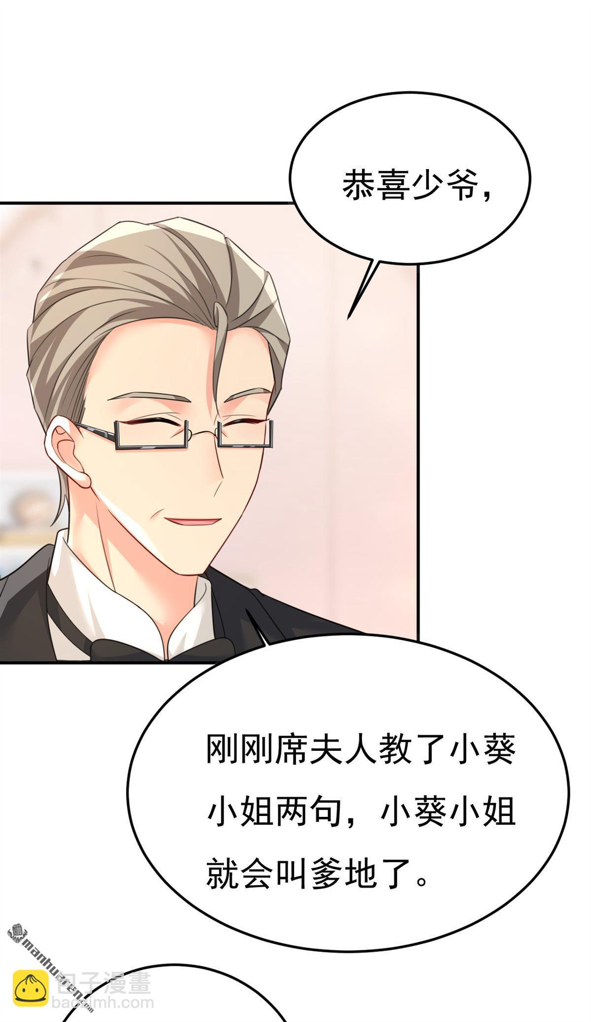 第661回 小葵会说话了？-第666话