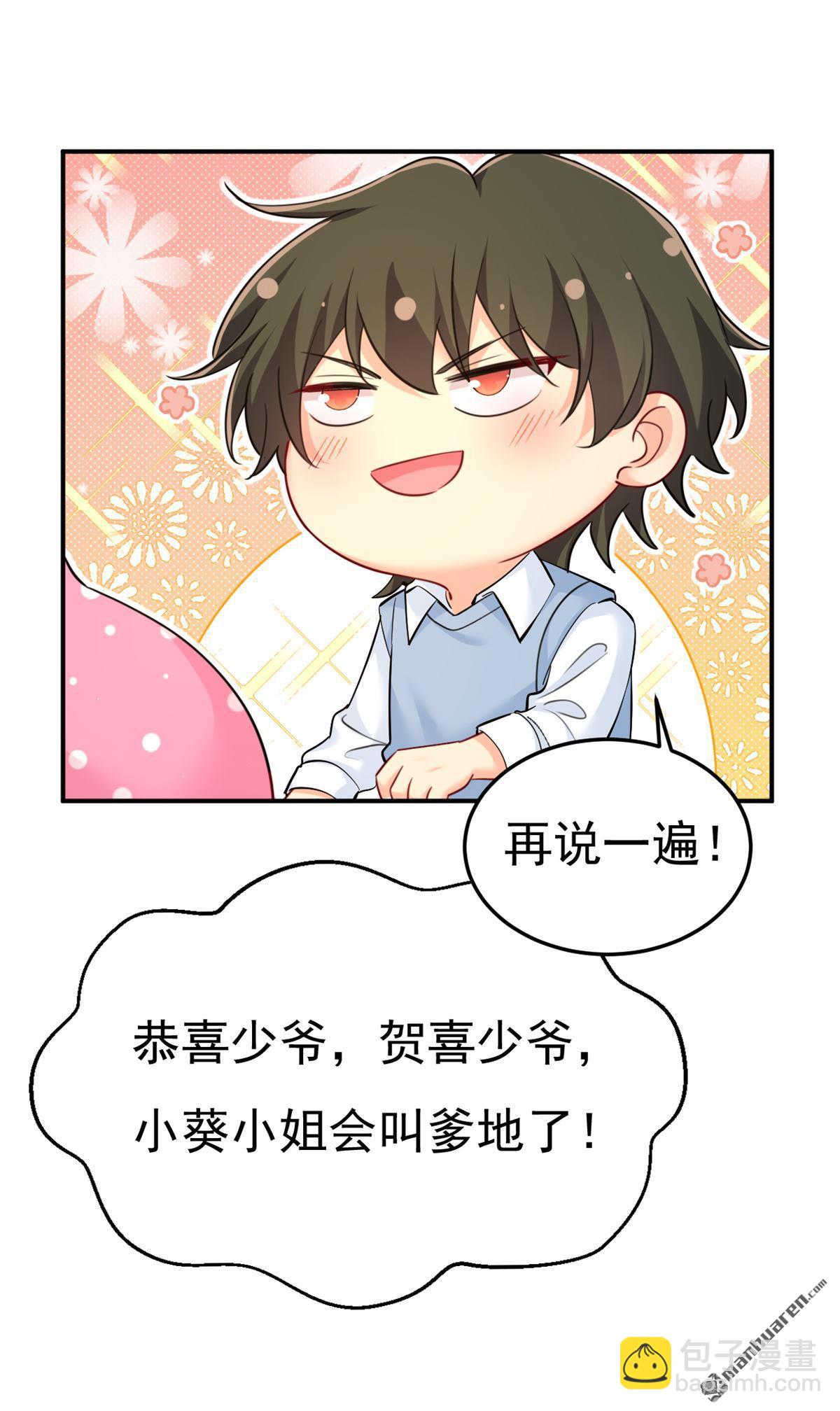第661回 小葵会说话了？-第666话