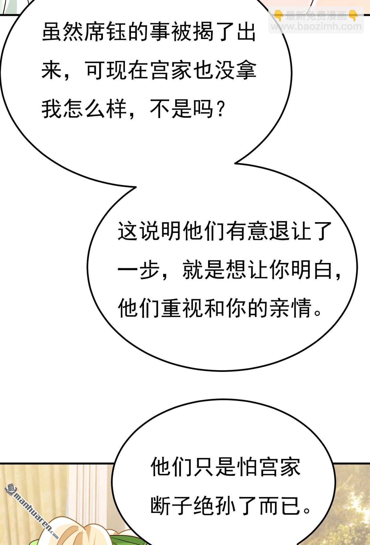 第661回 小葵会说话了？-第666话