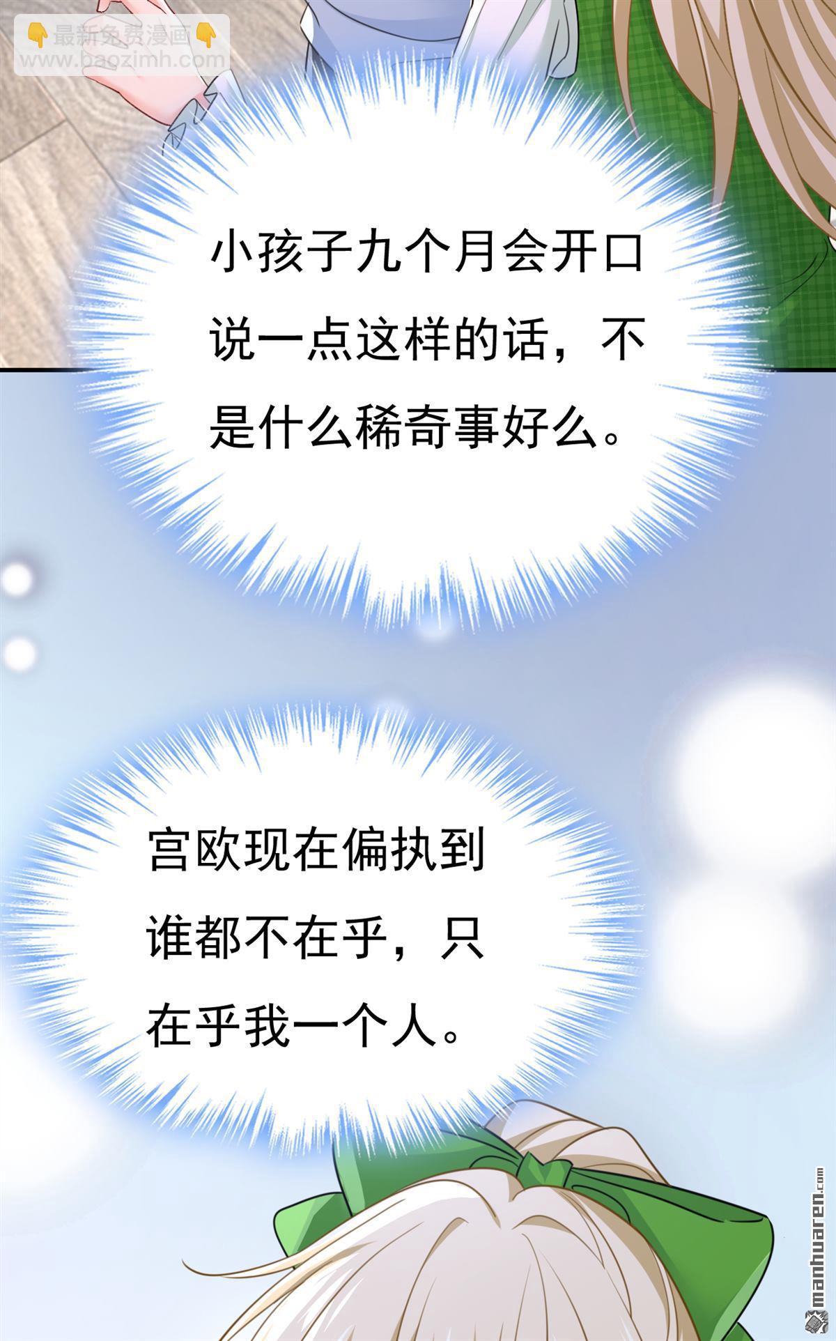 第661回 小葵会说话了？-第666话
