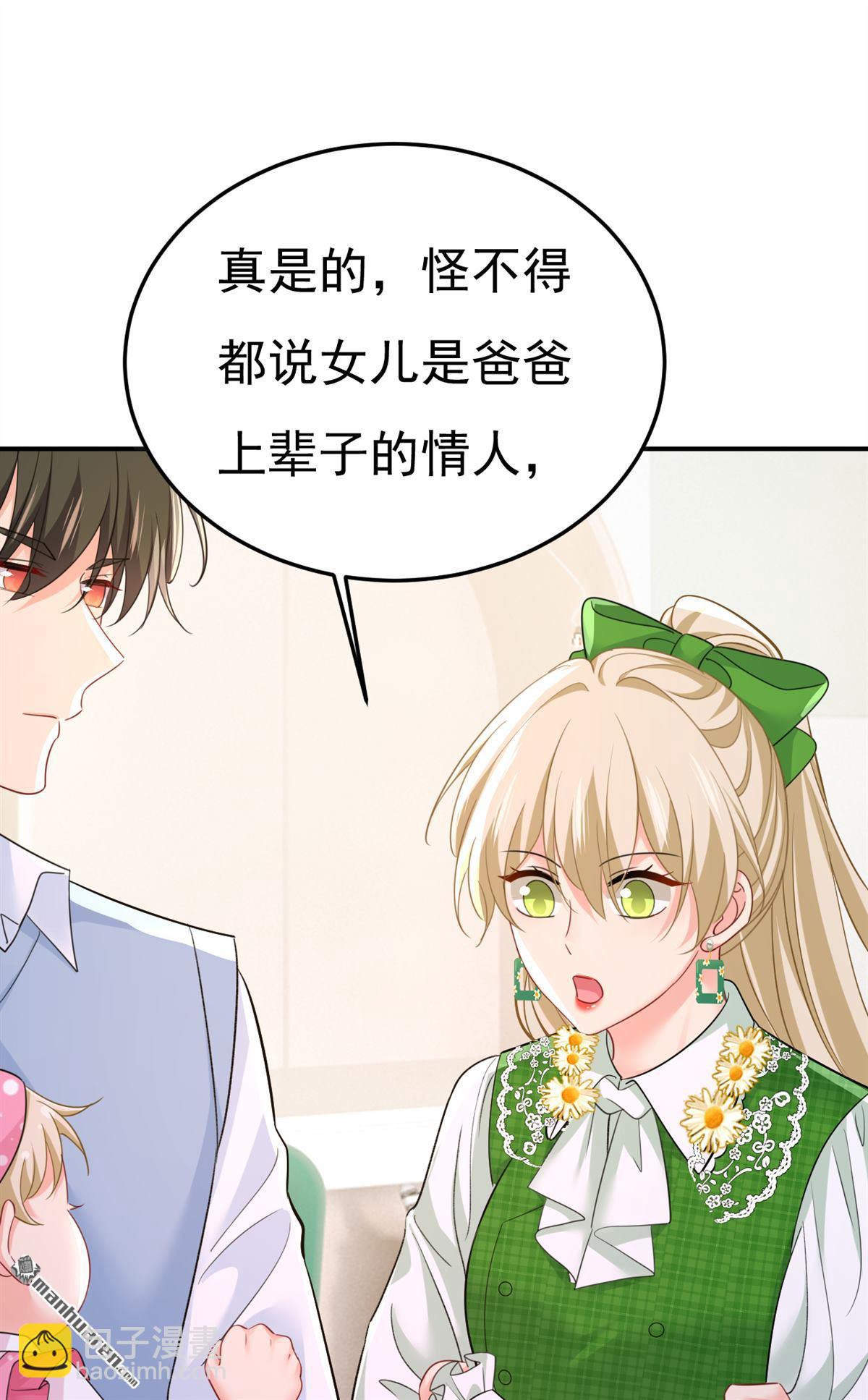 第661回 小葵会说话了？-第666话