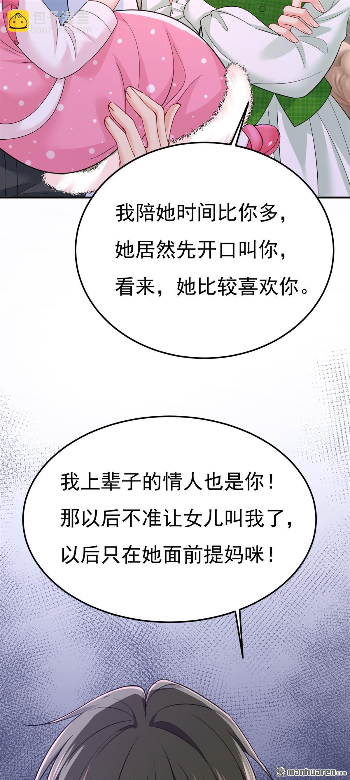 第661回 小葵会说话了？-第666话