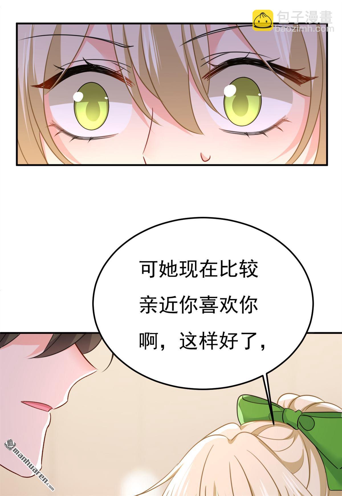 第661回 小葵会说话了？-第666话