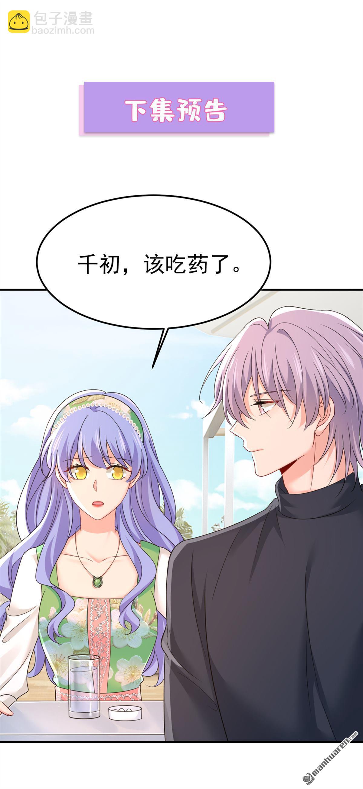 第661回 小葵会说话了？-第666话