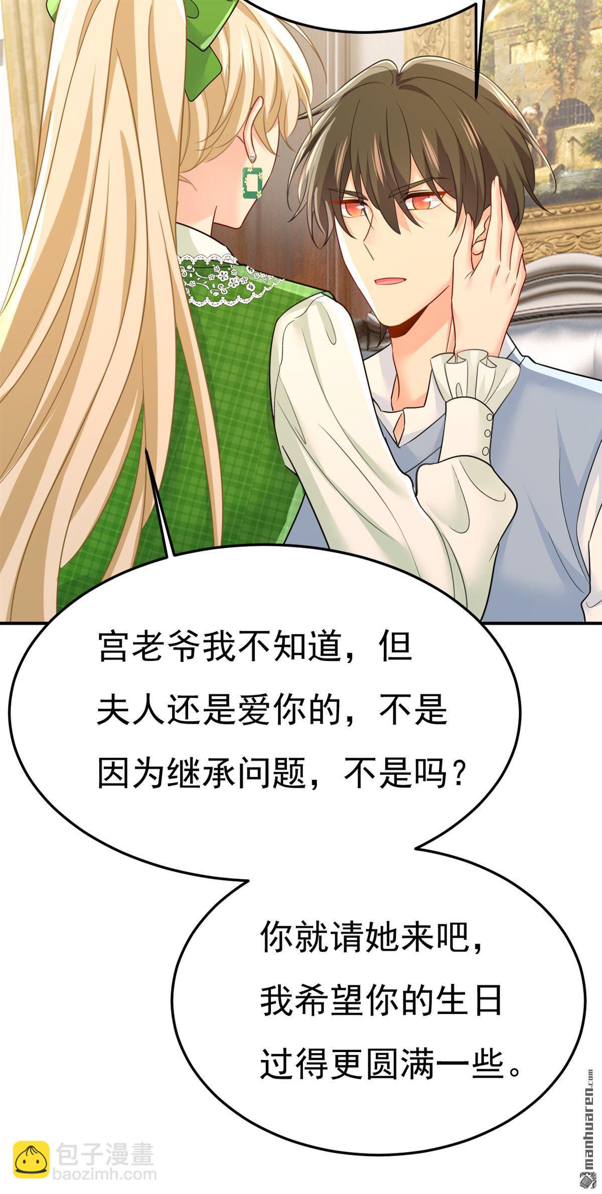 第661回 小葵会说话了？-第666话
