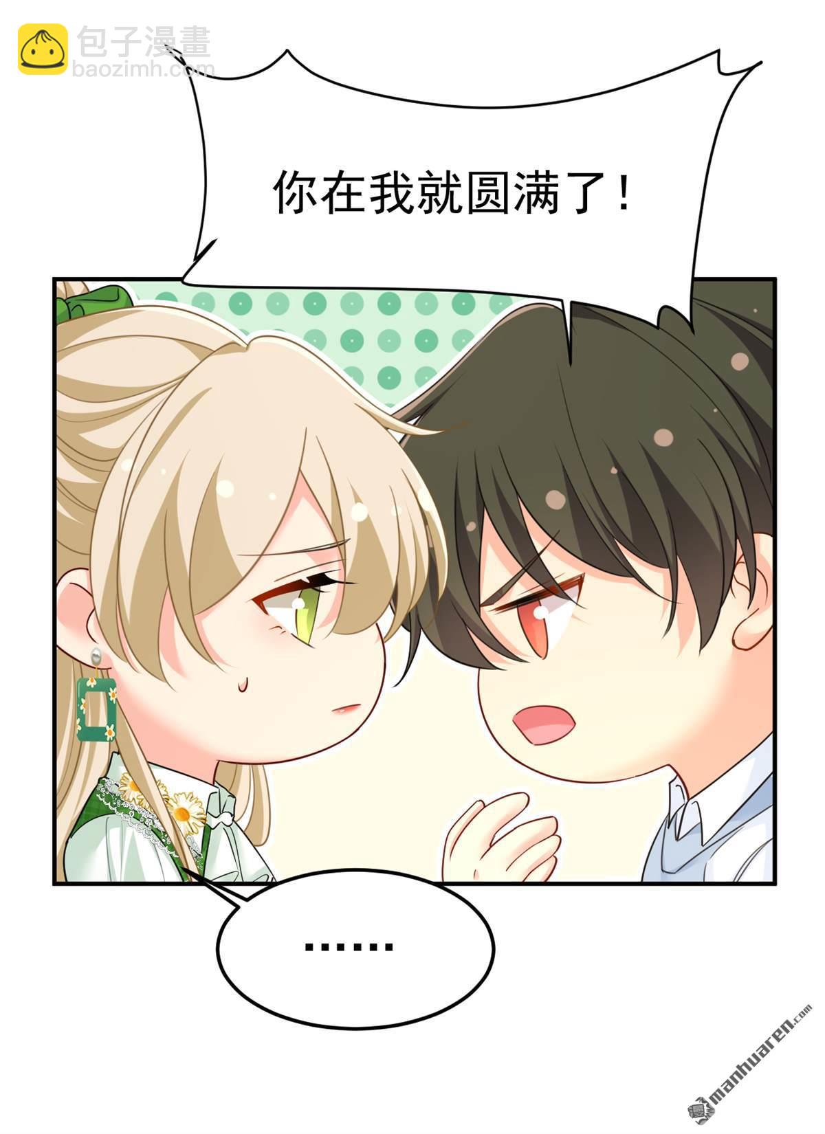 第661回 小葵会说话了？-第666话