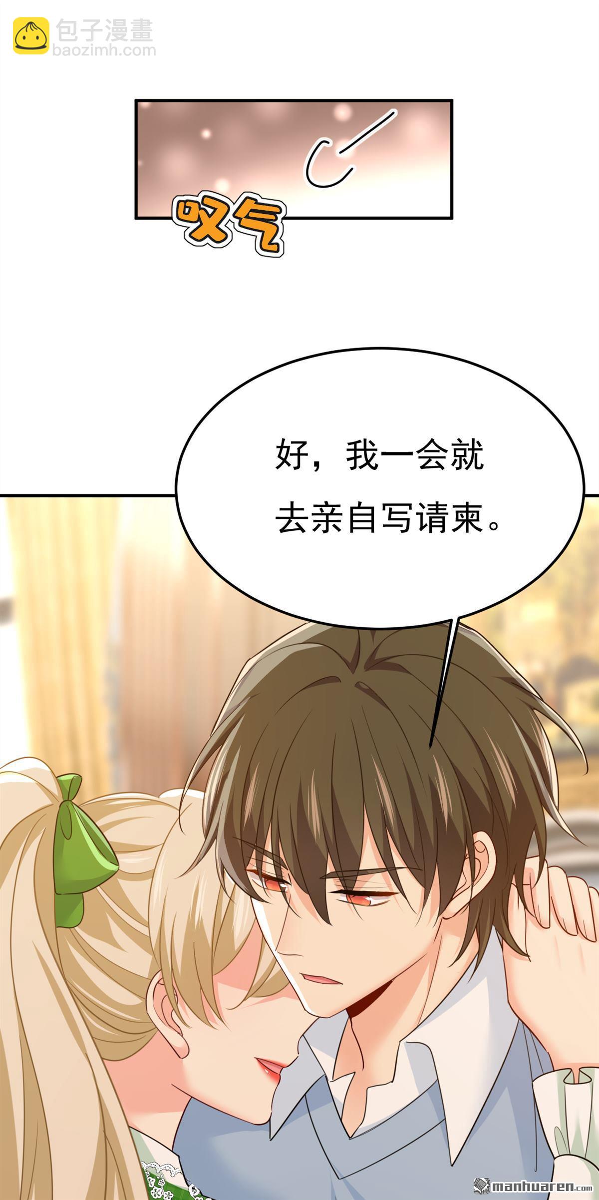 第661回 小葵会说话了？-第666话