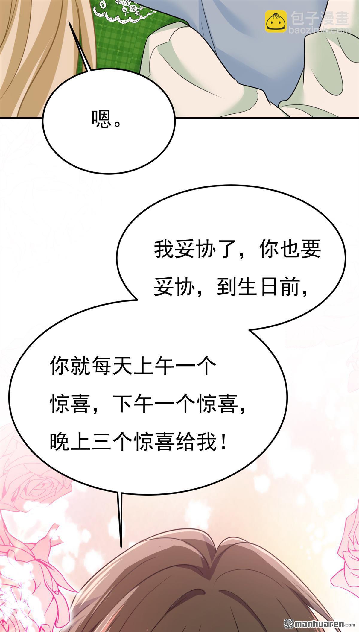 第661回 小葵会说话了？-第666话