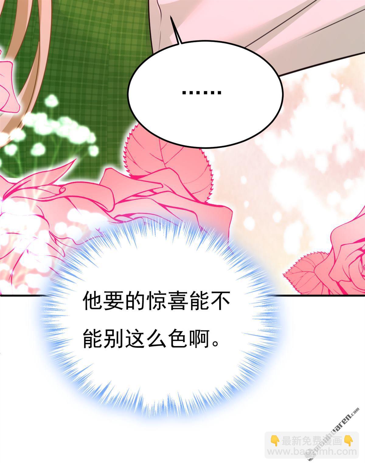第661回 小葵会说话了？-第666话