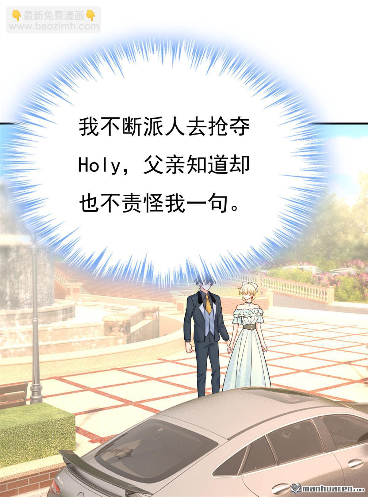 第663回 莫娜怎么也来了？-第668话