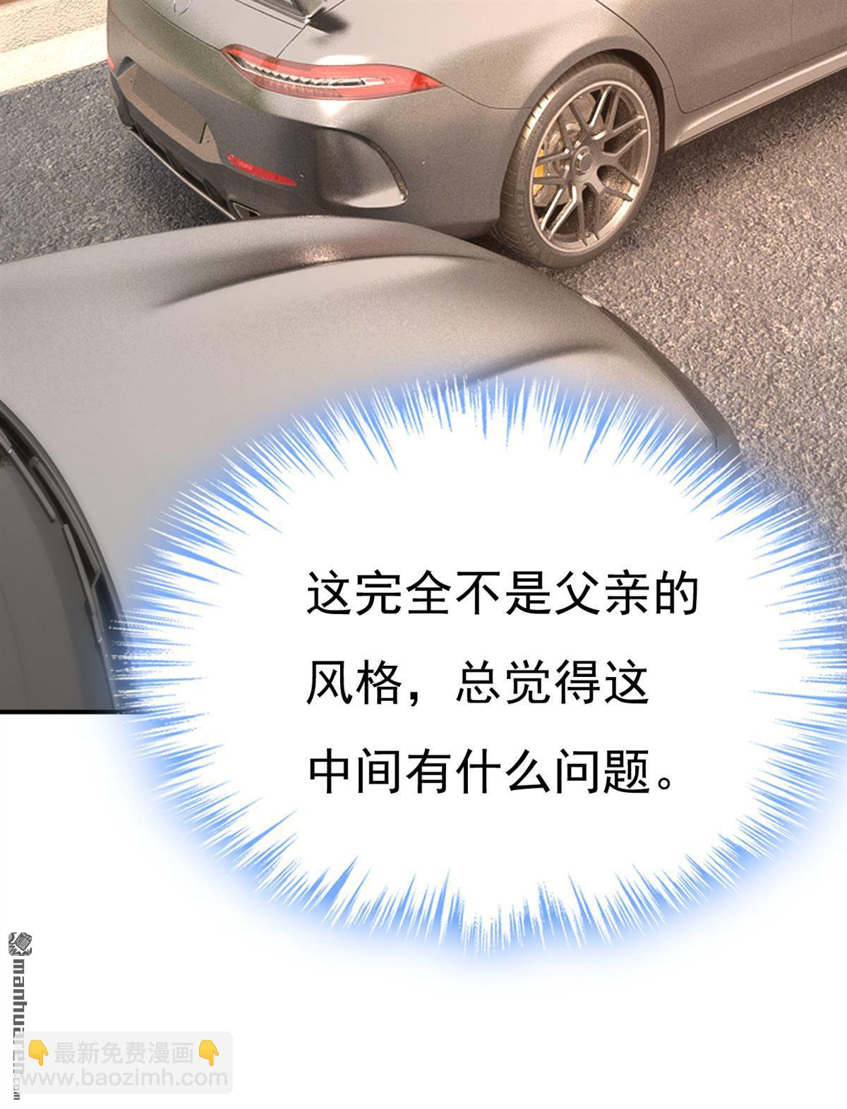 第663回 莫娜怎么也来了？-第668话