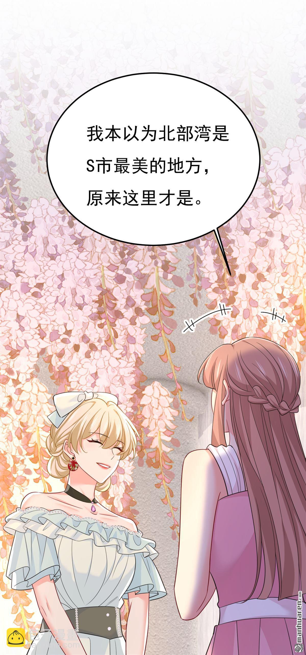 第663回 莫娜怎么也来了？-第668话