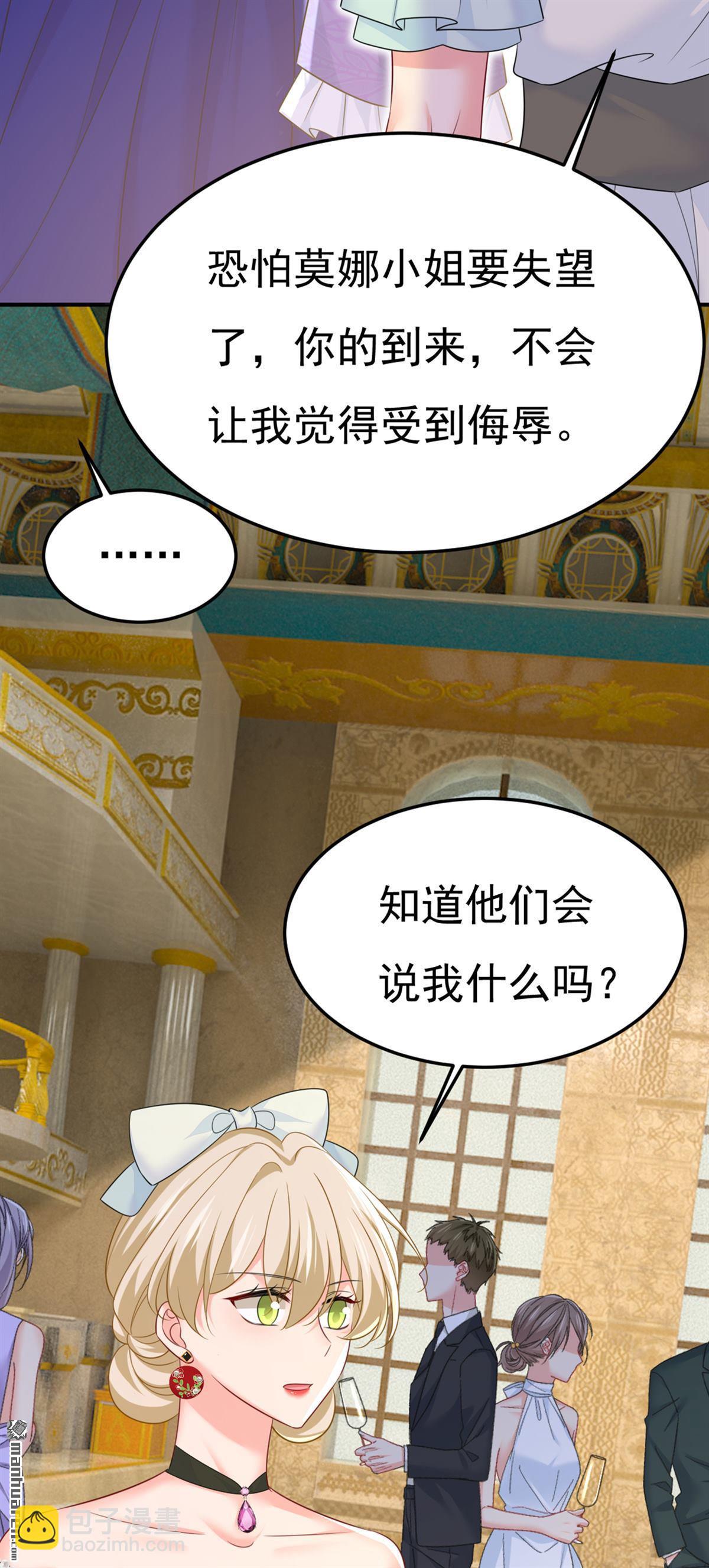 第663回 莫娜怎么也来了？-第668话
