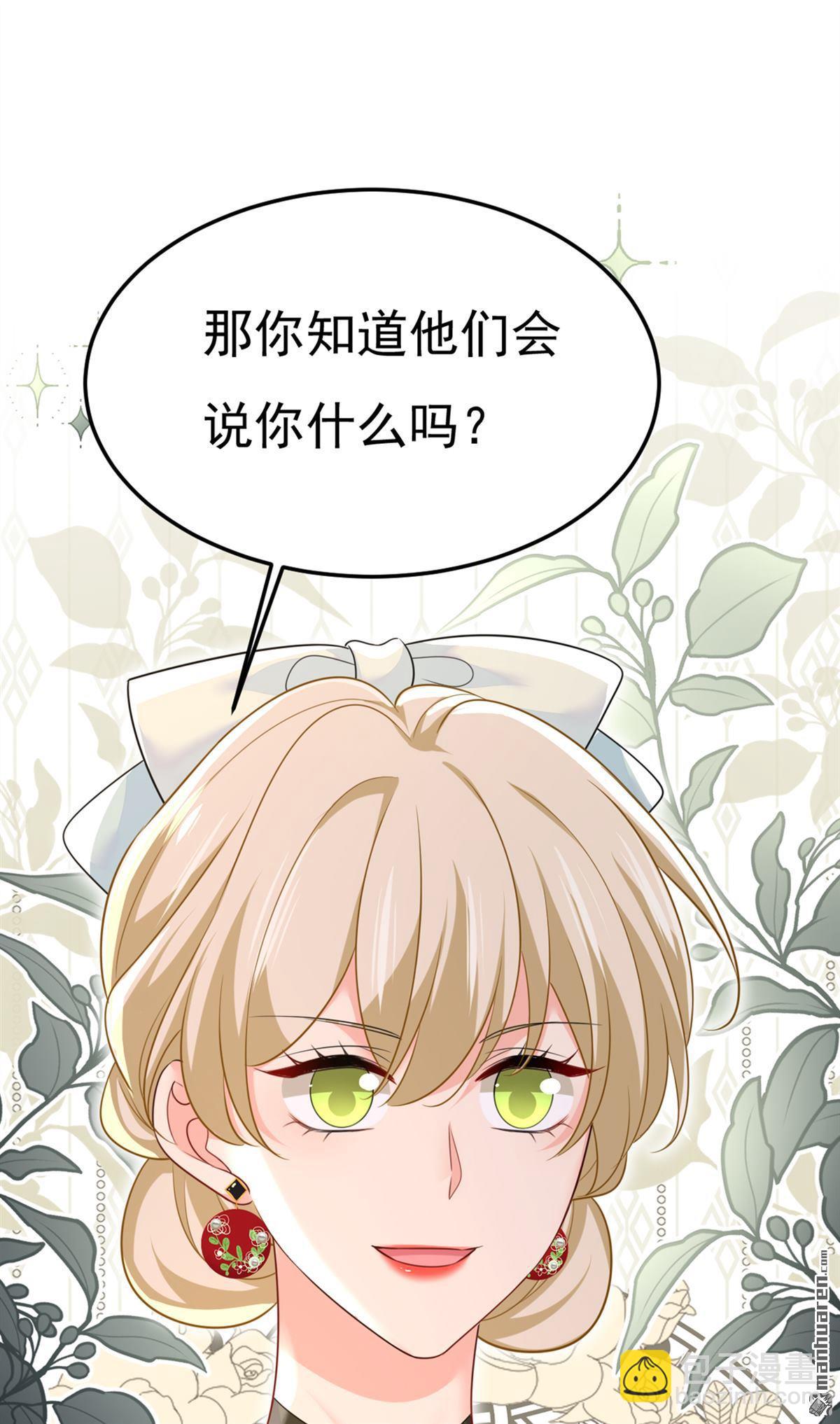 第663回 莫娜怎么也来了？-第668话