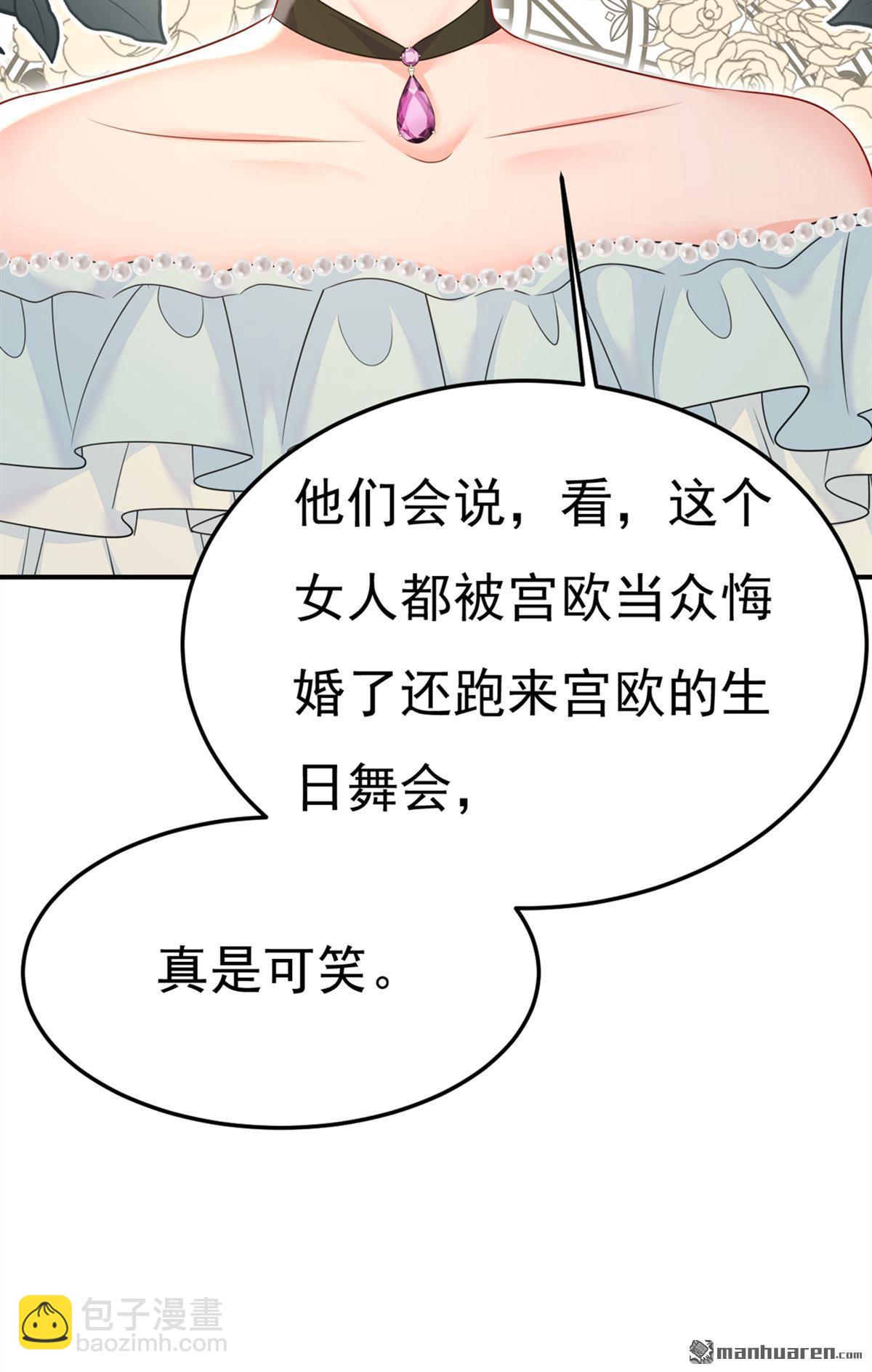 第663回 莫娜怎么也来了？-第668话