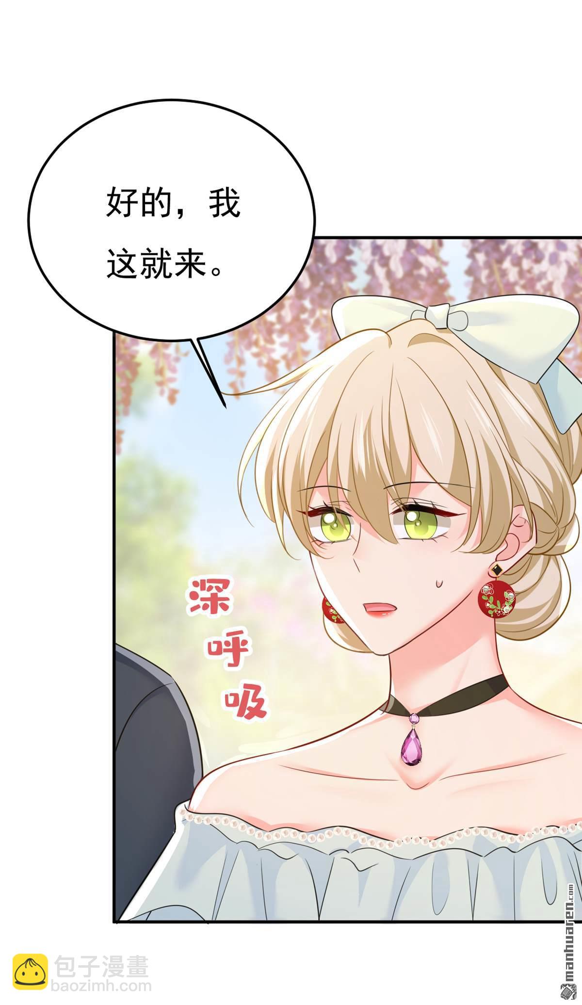 第663回 莫娜怎么也来了？-第668话