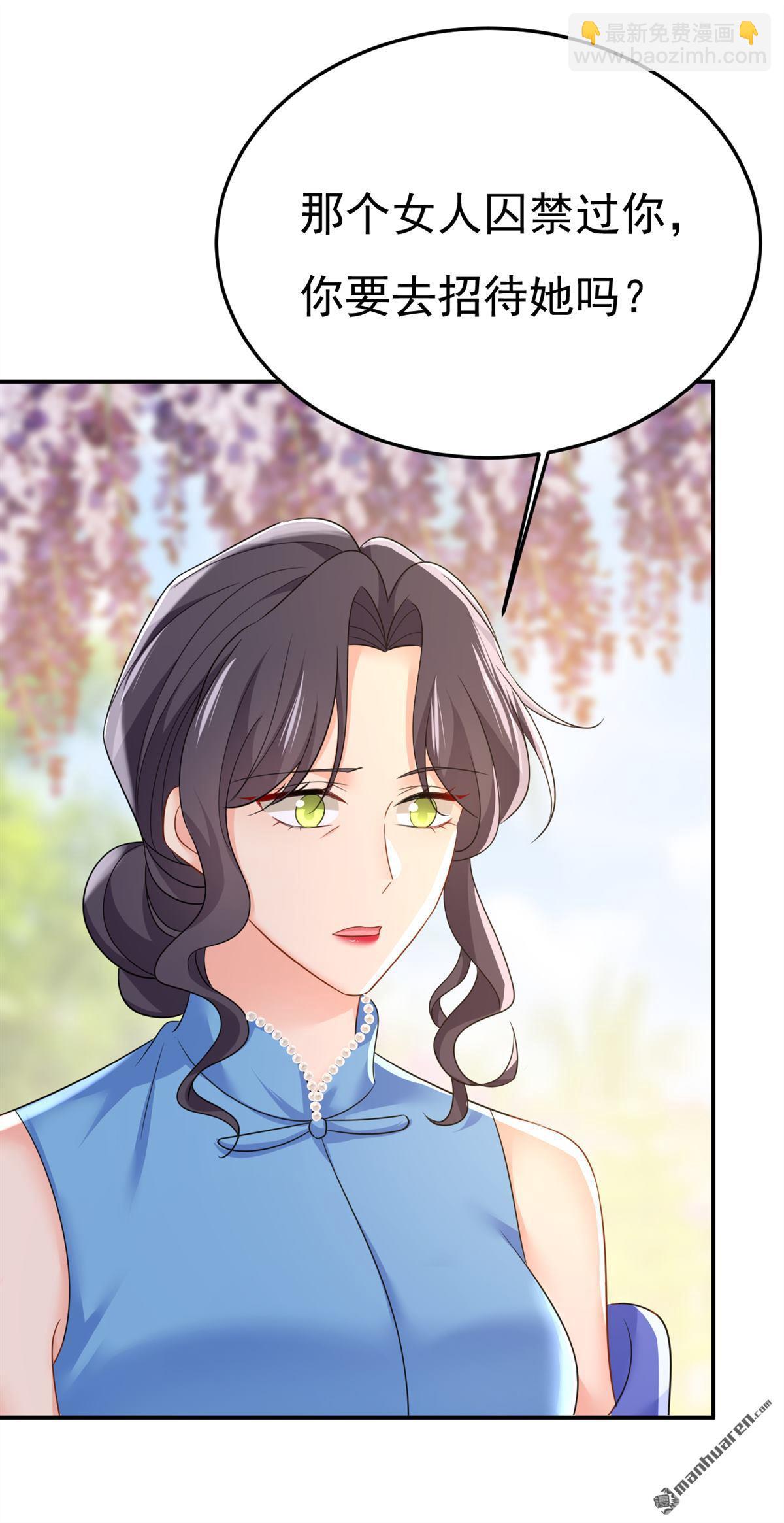 第663回 莫娜怎么也来了？-第668话