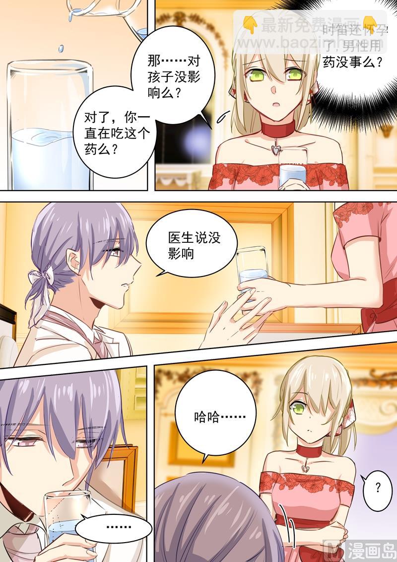 第67话 想要离开-第68话