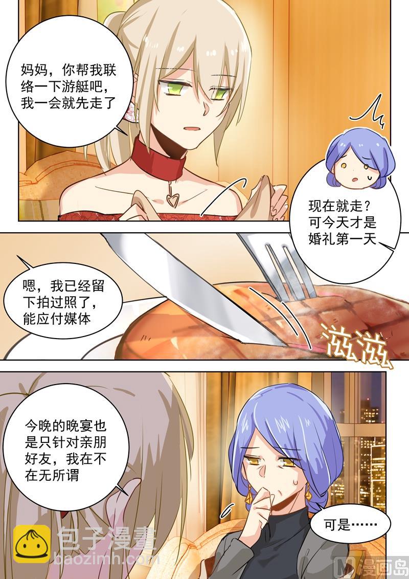 第67话 想要离开-第68话