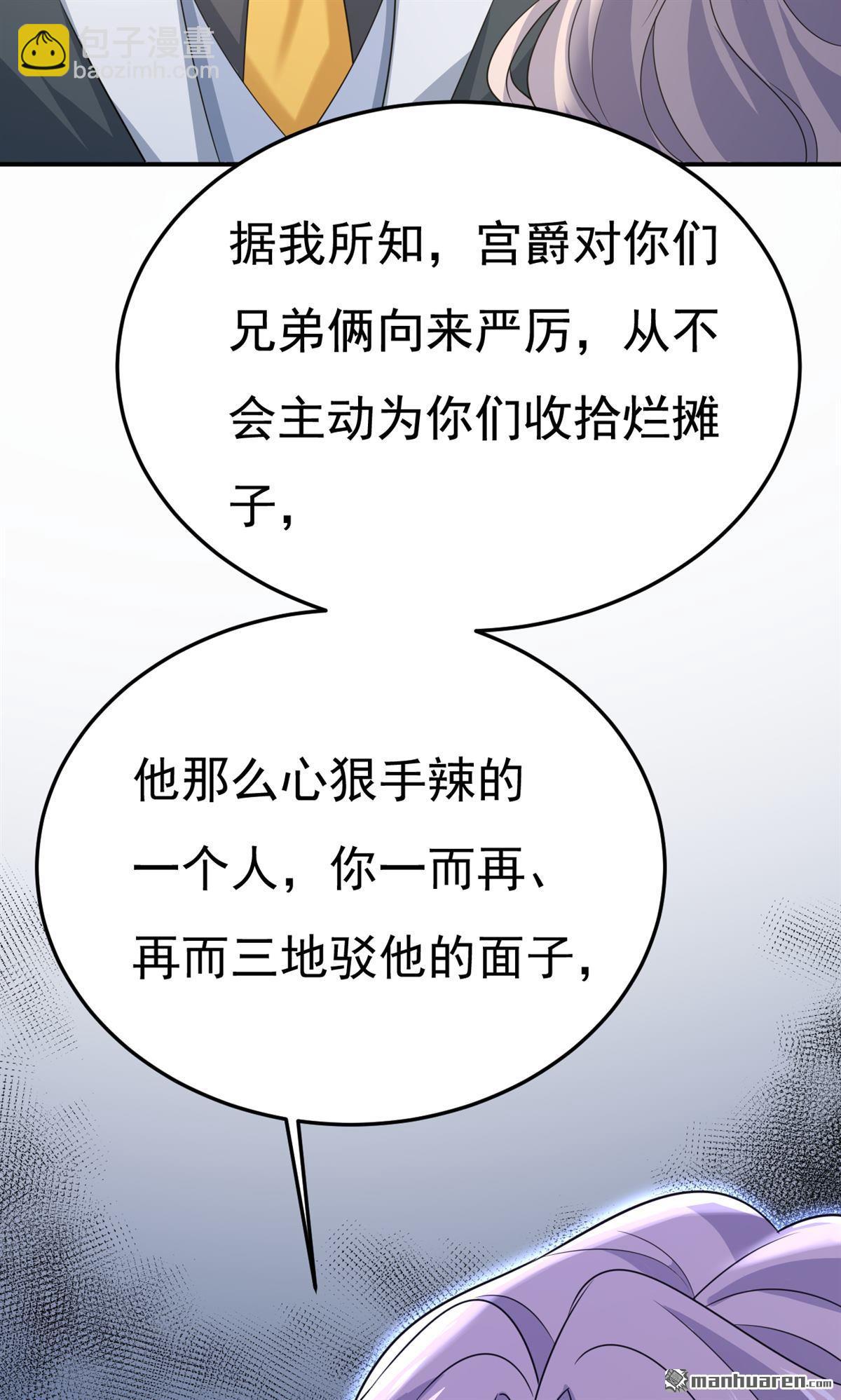 第665回 你要跟我作对？-第670话