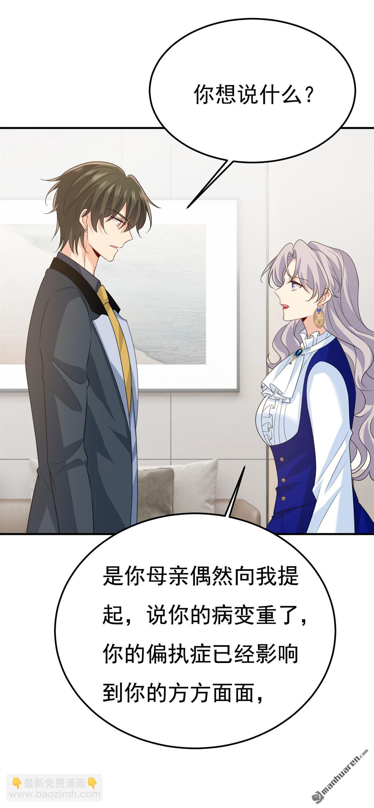 第665回 你要跟我作对？-第670话
