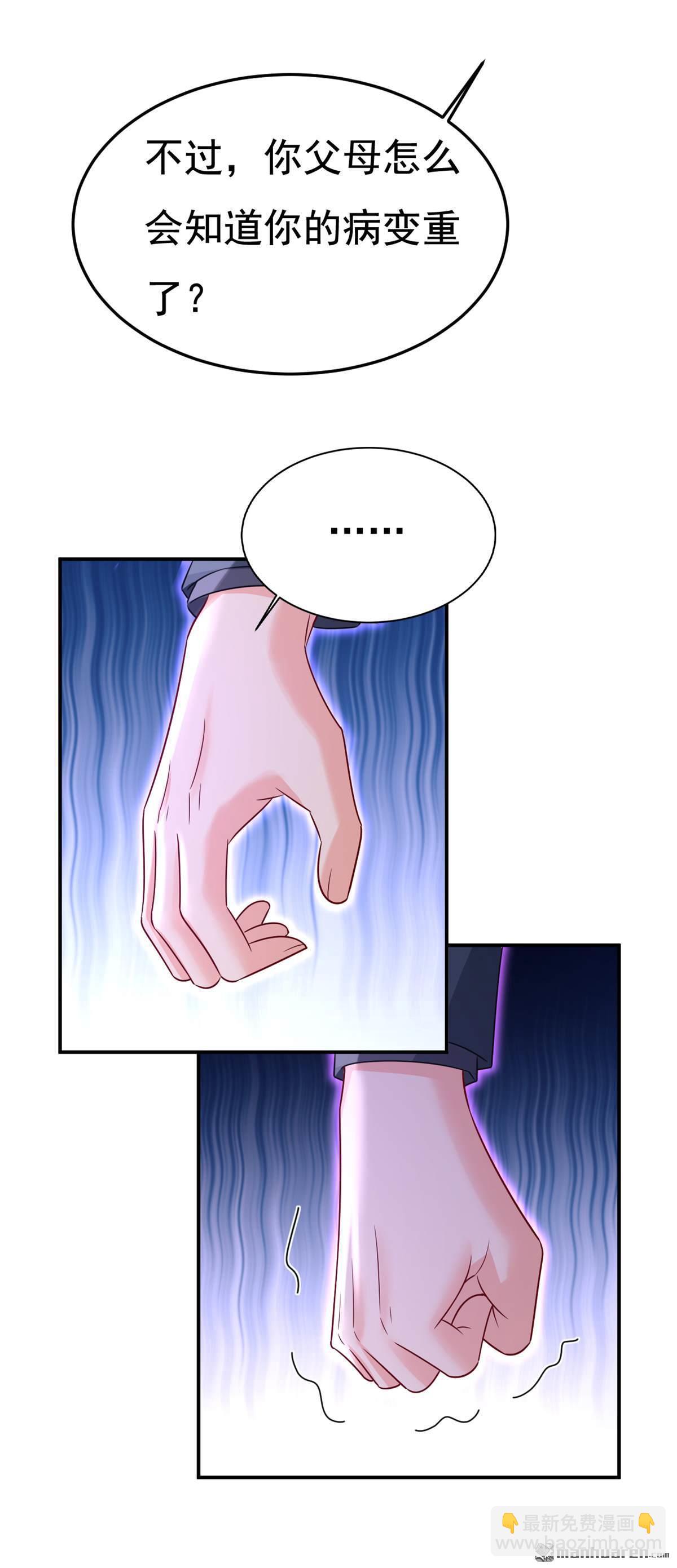 第665回 你要跟我作对？-第670话