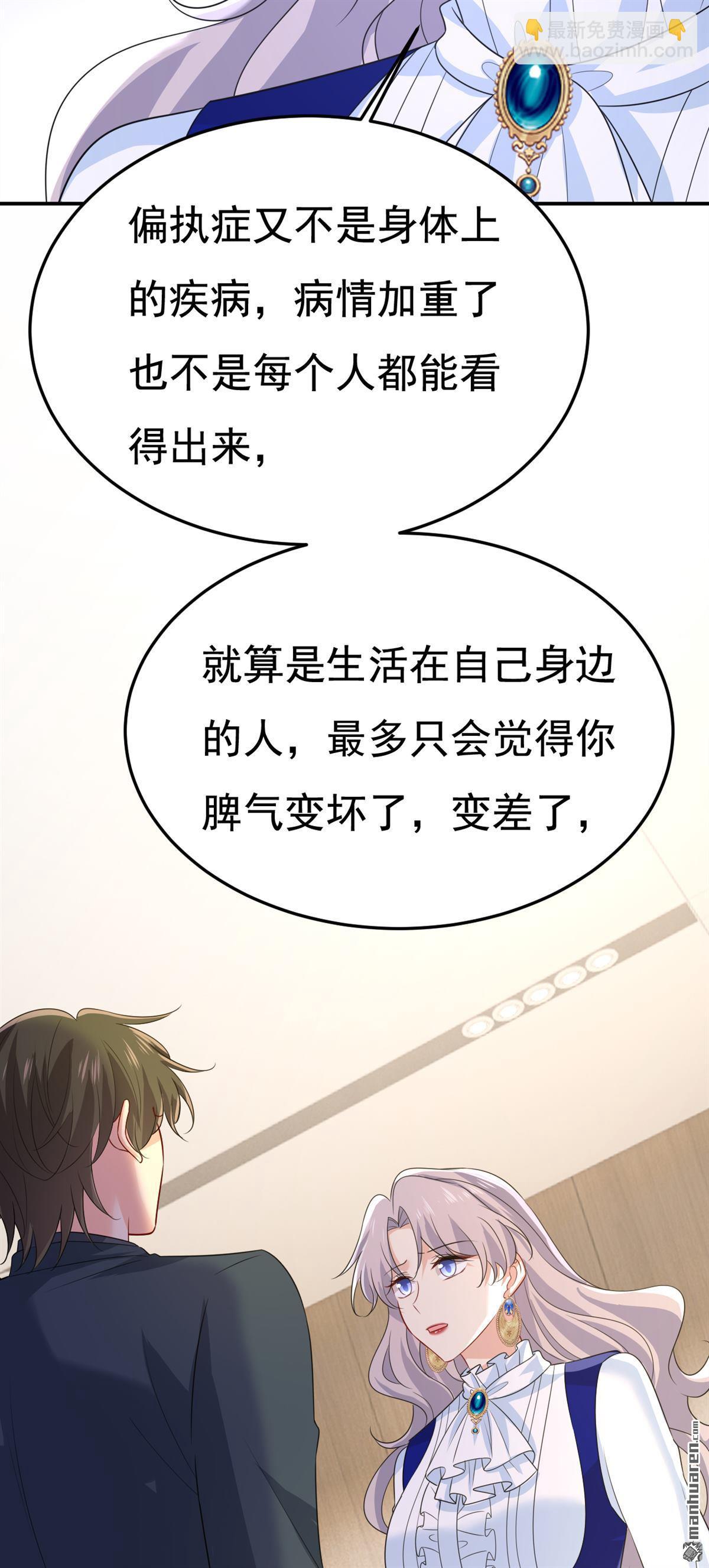 第665回 你要跟我作对？-第670话