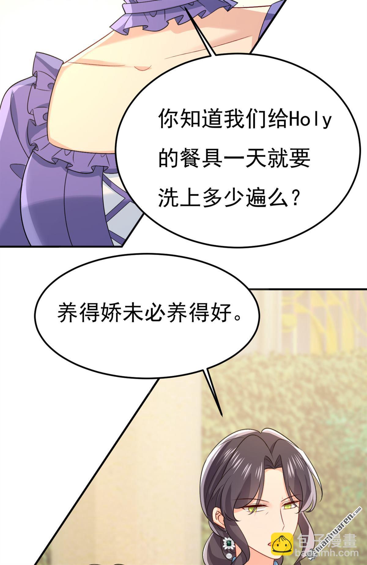 第665回 你要跟我作对？-第670话